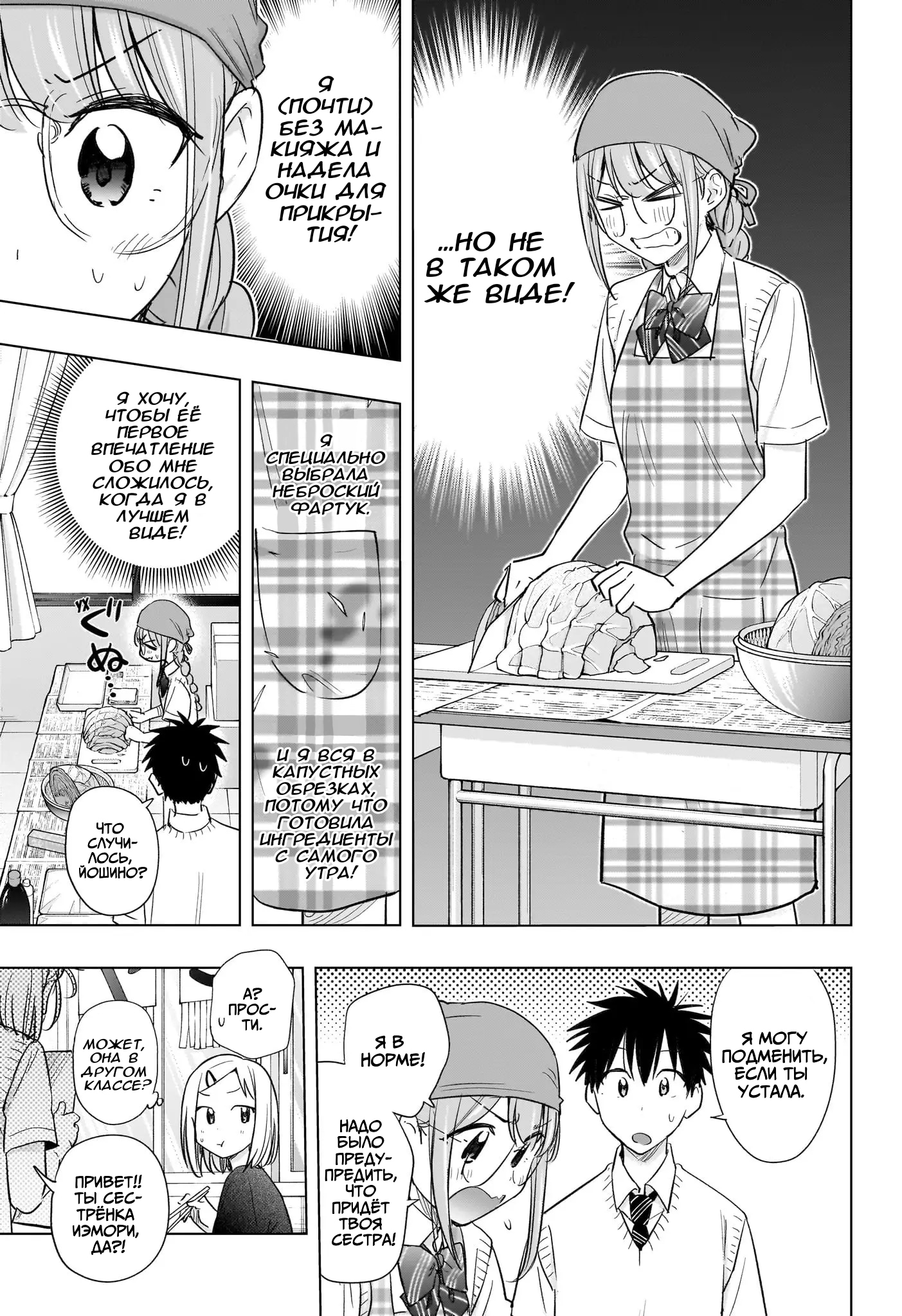 Read Хима-тен! Manga Online