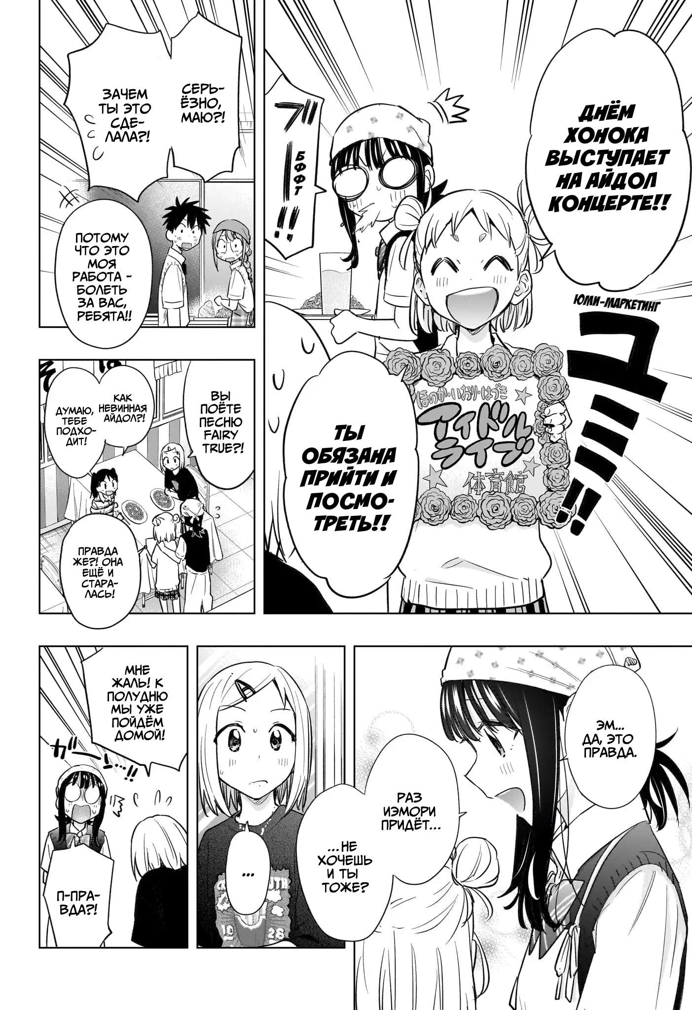 Read Хима-тен! Manga Online