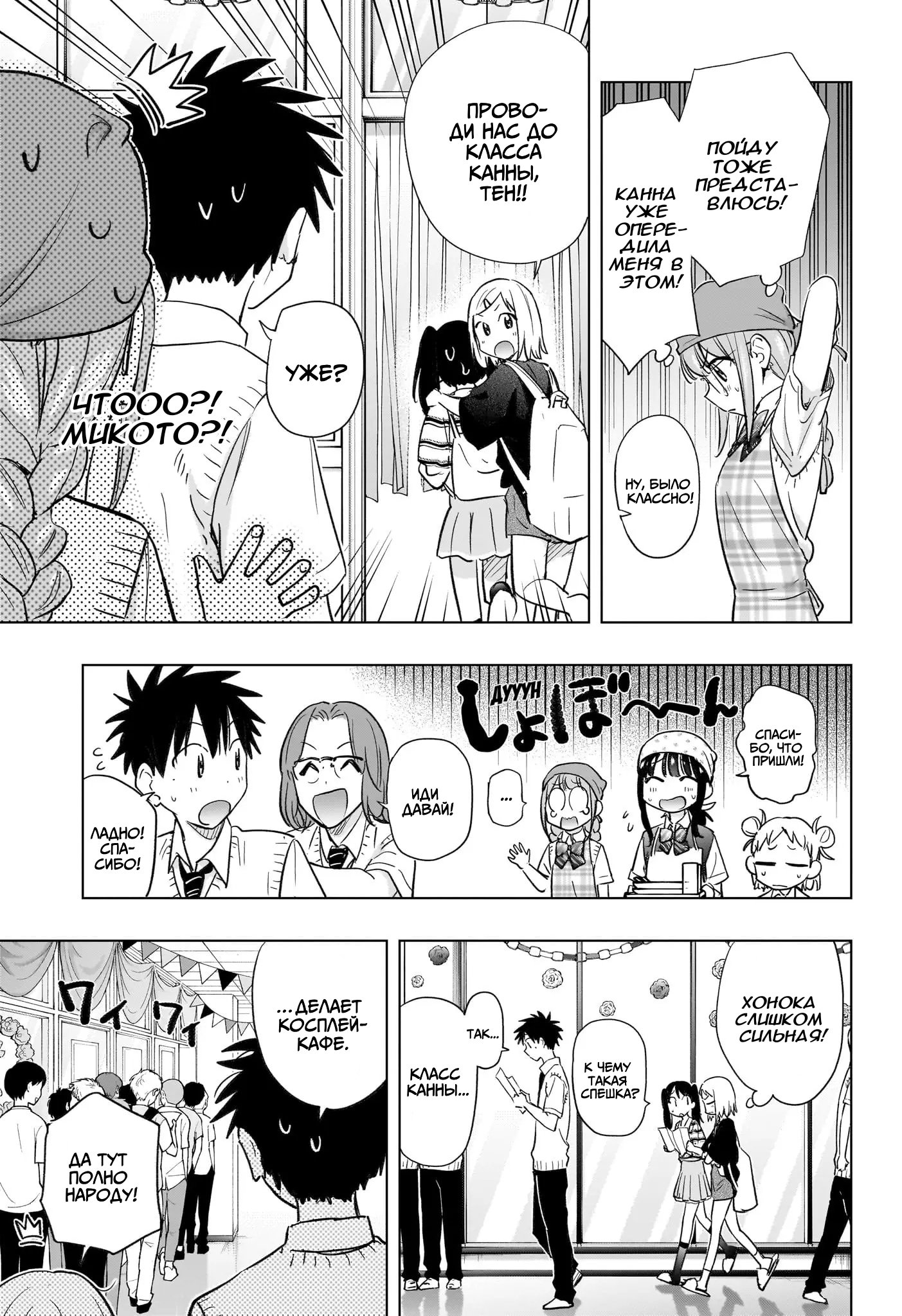 Read Хима-тен! Manga Online