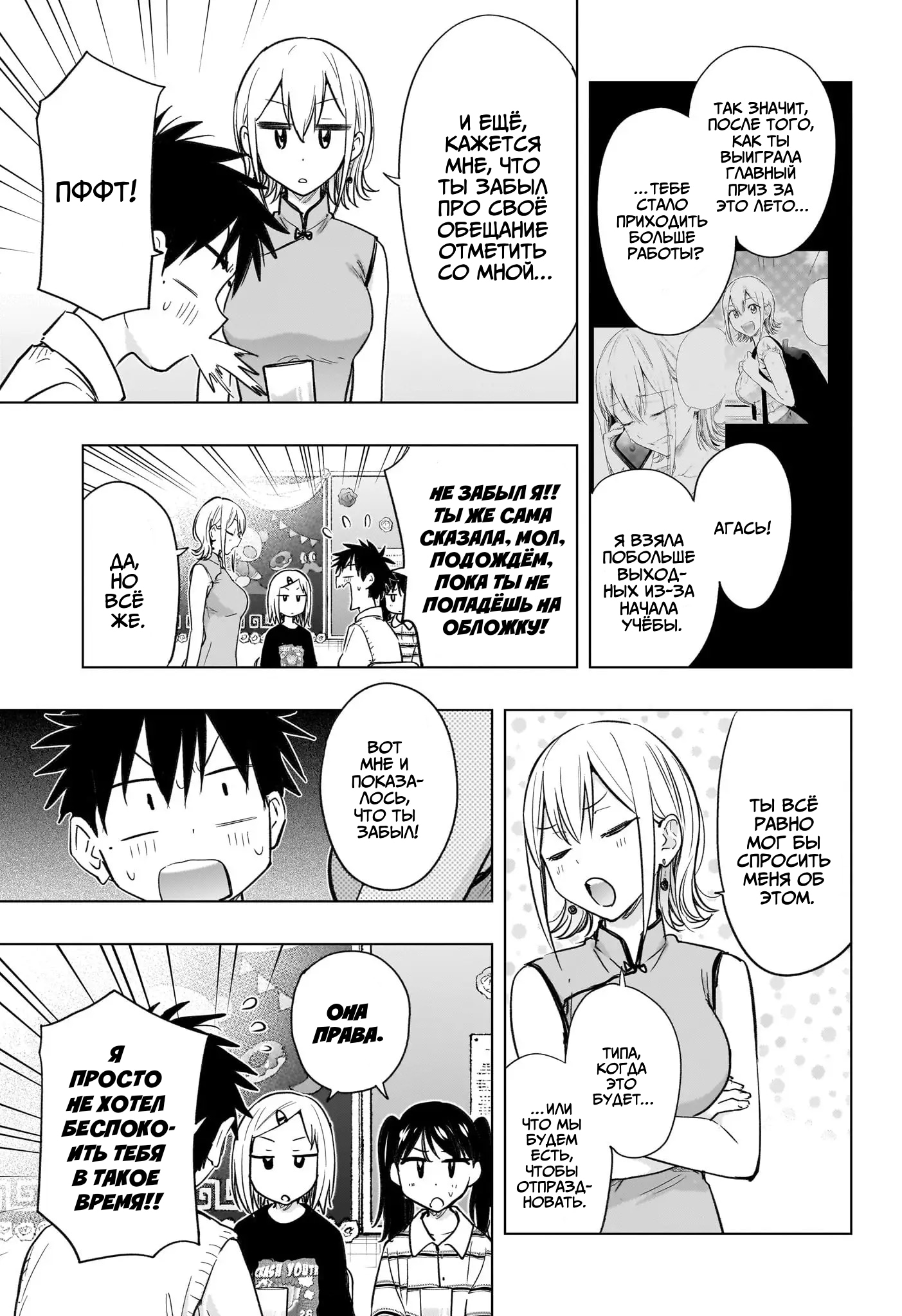 Read Хима-тен! Manga Online