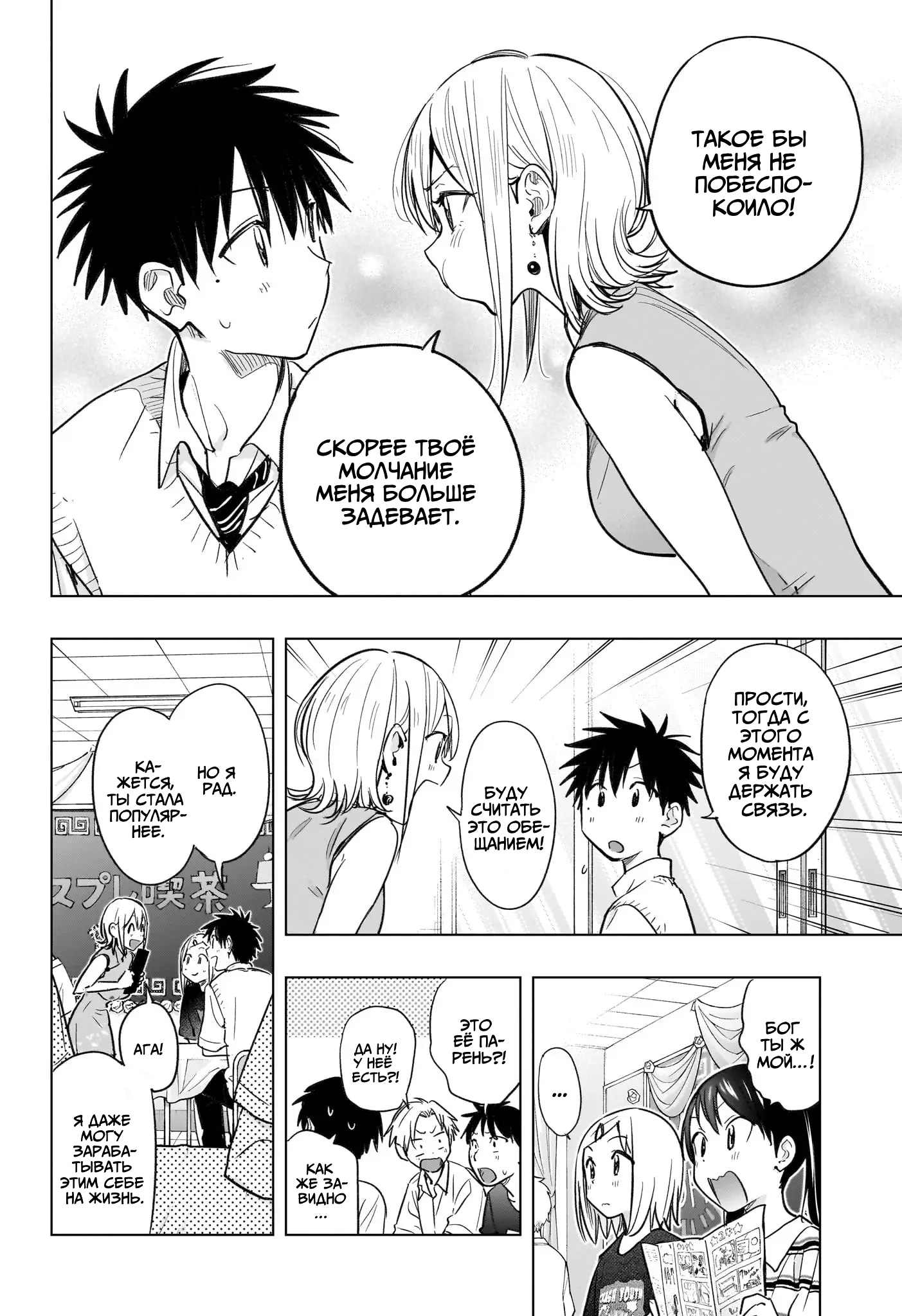 Read Хима-тен! Manga Online