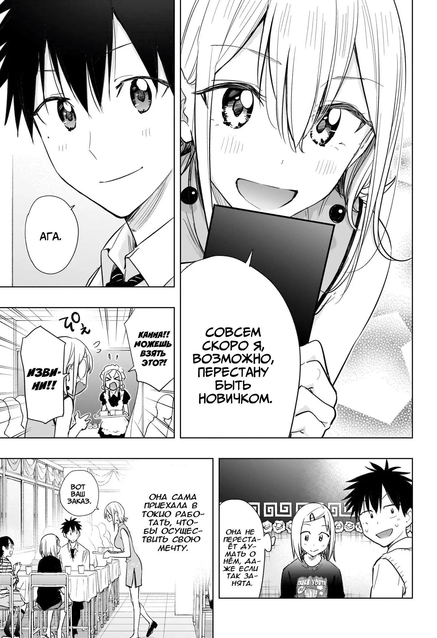 Read Хима-тен! Manga Online