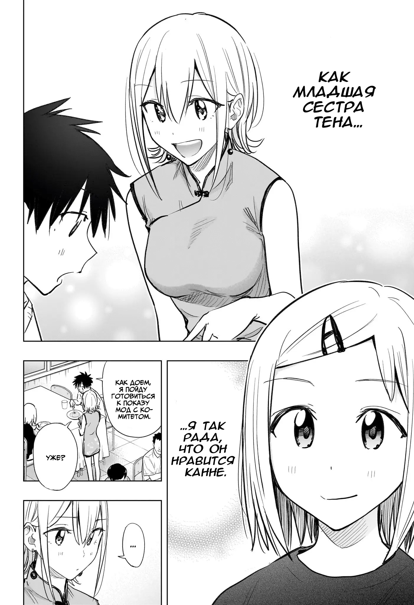 Read Хима-тен! Manga Online