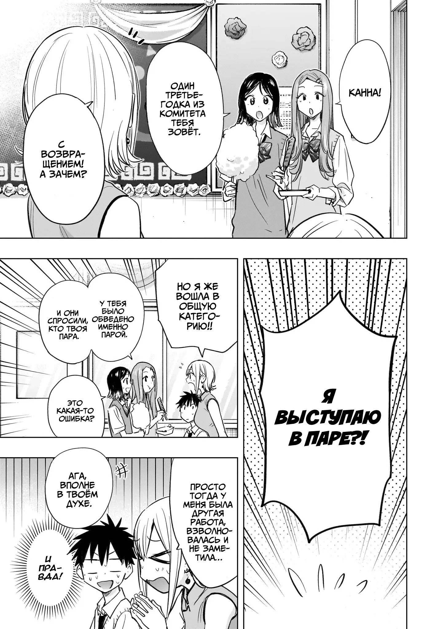 Read Хима-тен! Manga Online