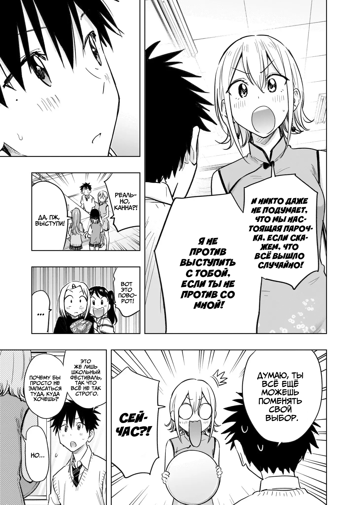 Read Хима-тен! Manga Online