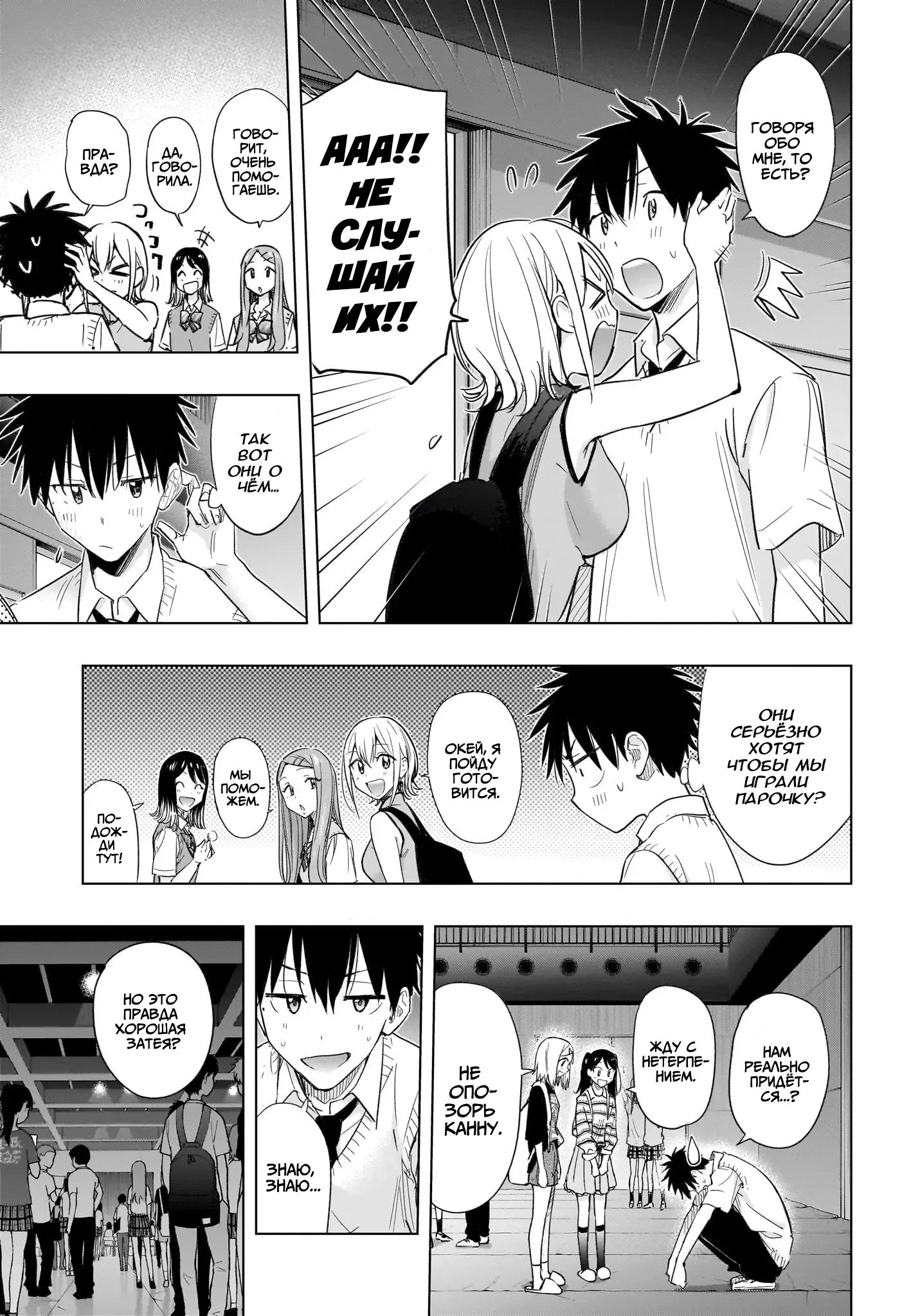 Read Хима-тен! Manga Online