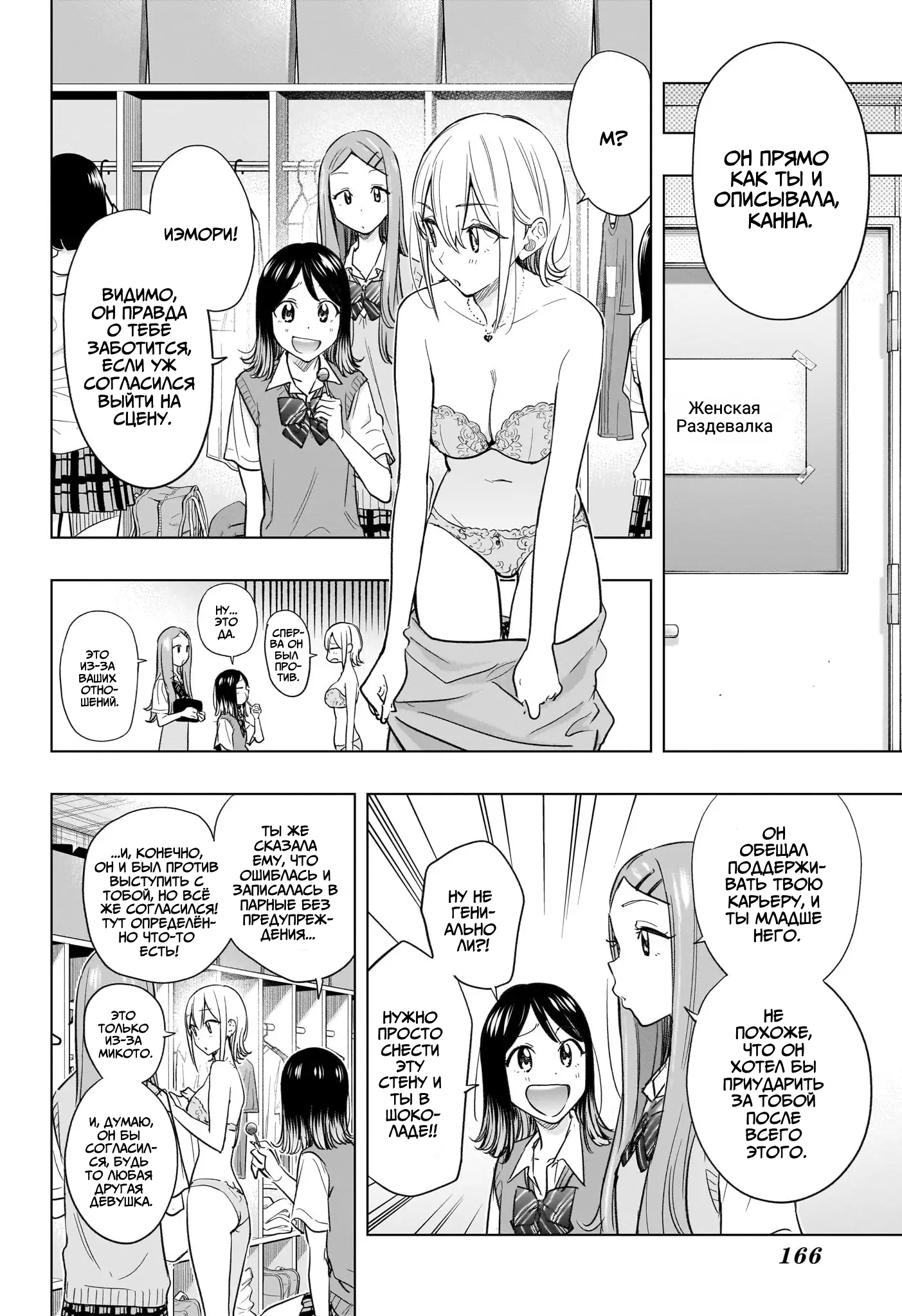 Read Хима-тен! Manga Online