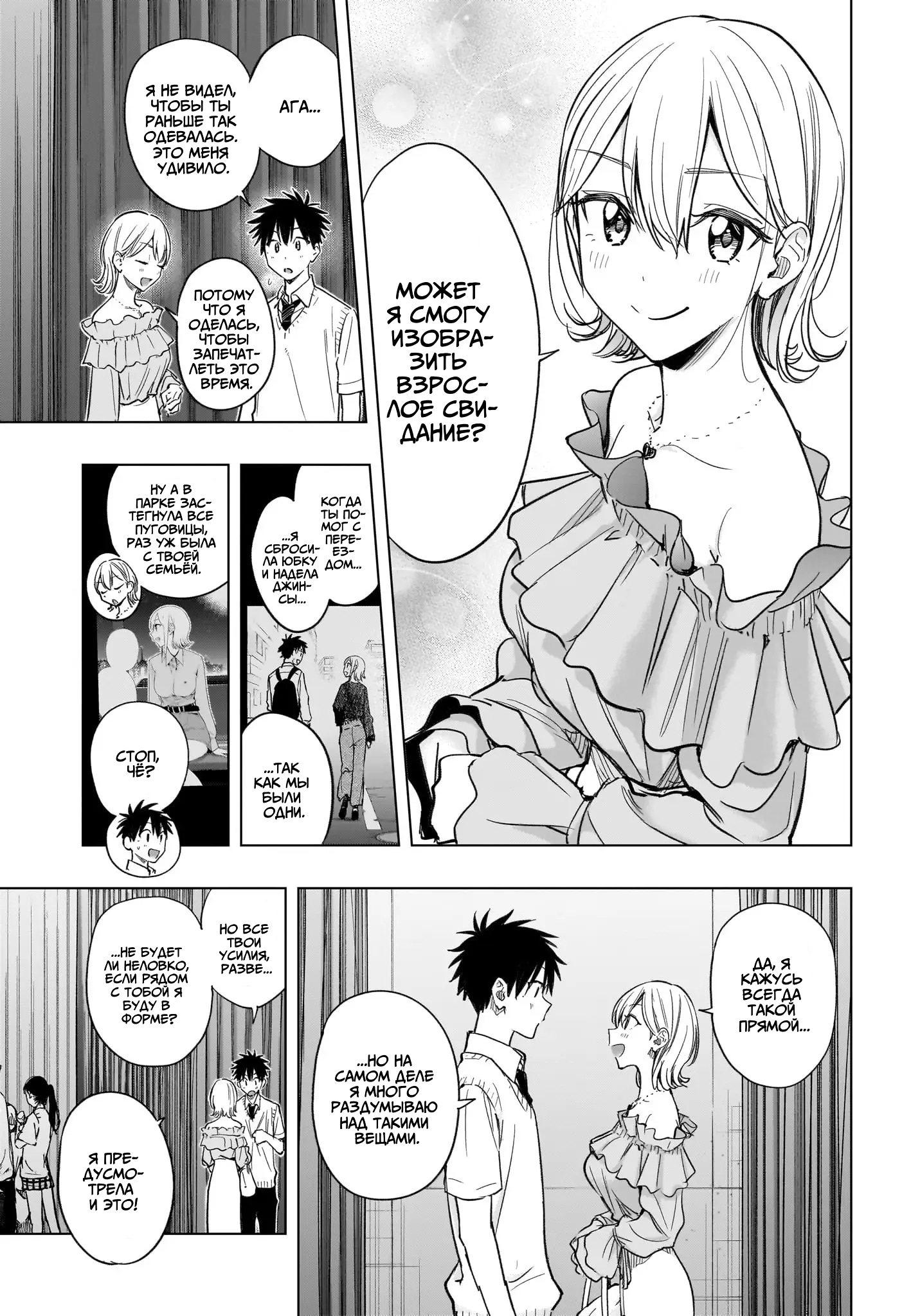 Read Хима-тен! Manga Online