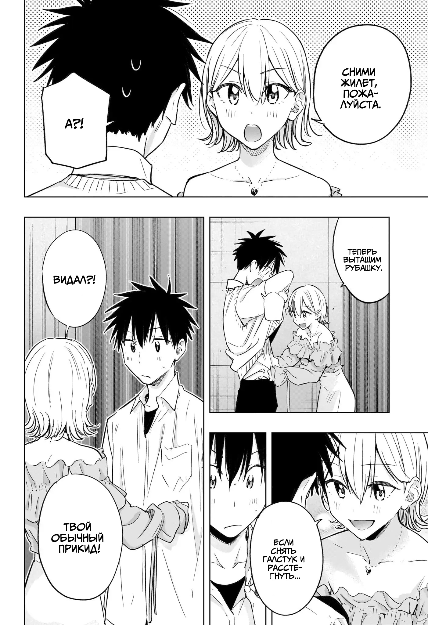 Read Хима-тен! Manga Online