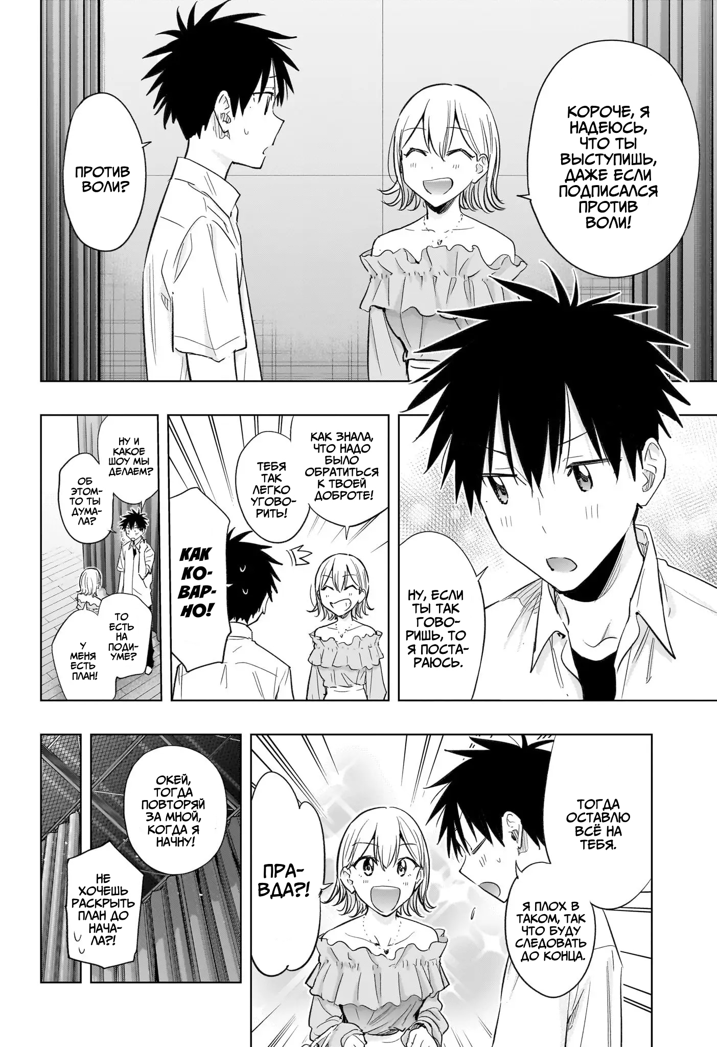 Read Хима-тен! Manga Online