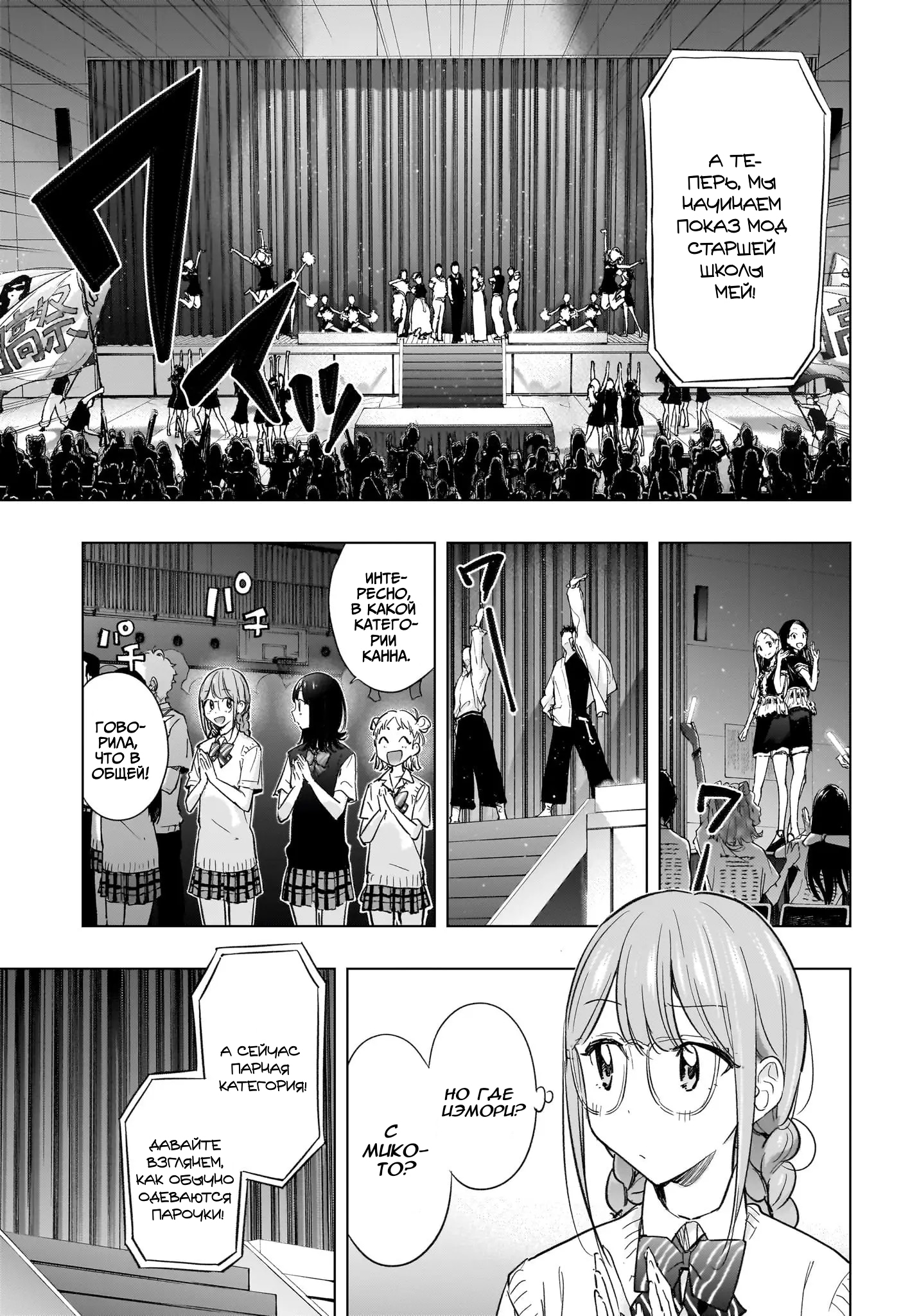 Read Хима-тен! Manga Online