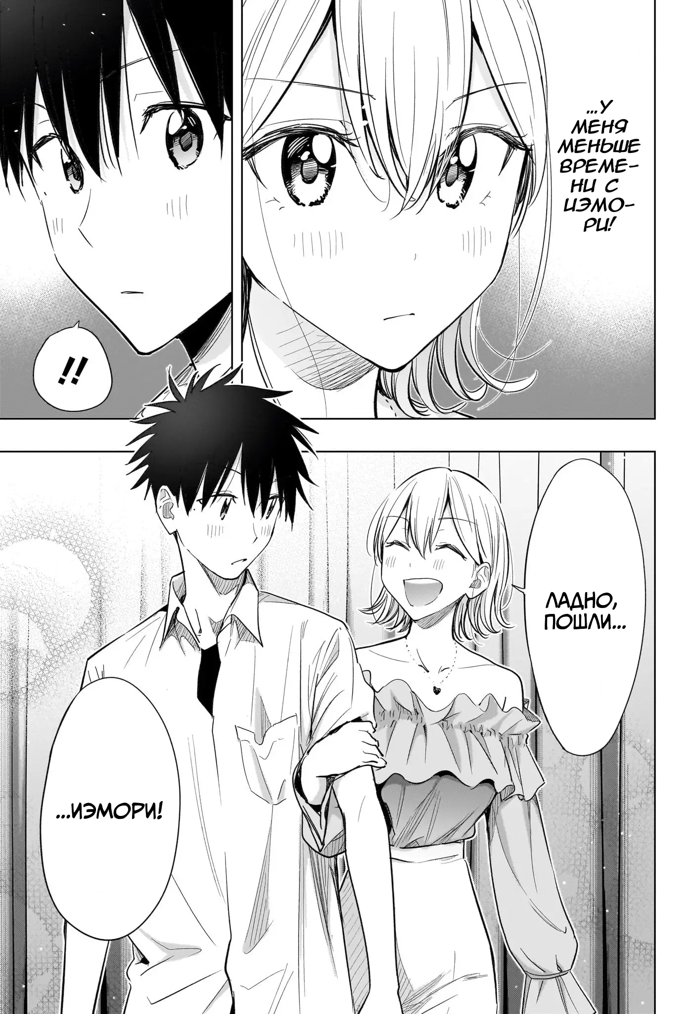 Read Хима-тен! Manga Online