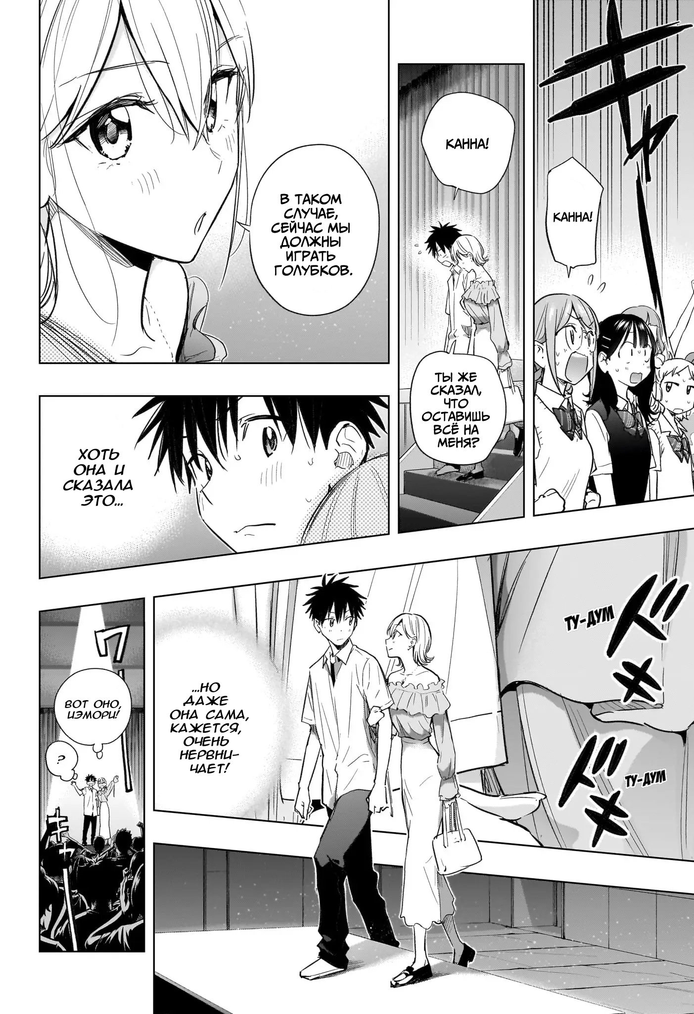 Read Хима-тен! Manga Online