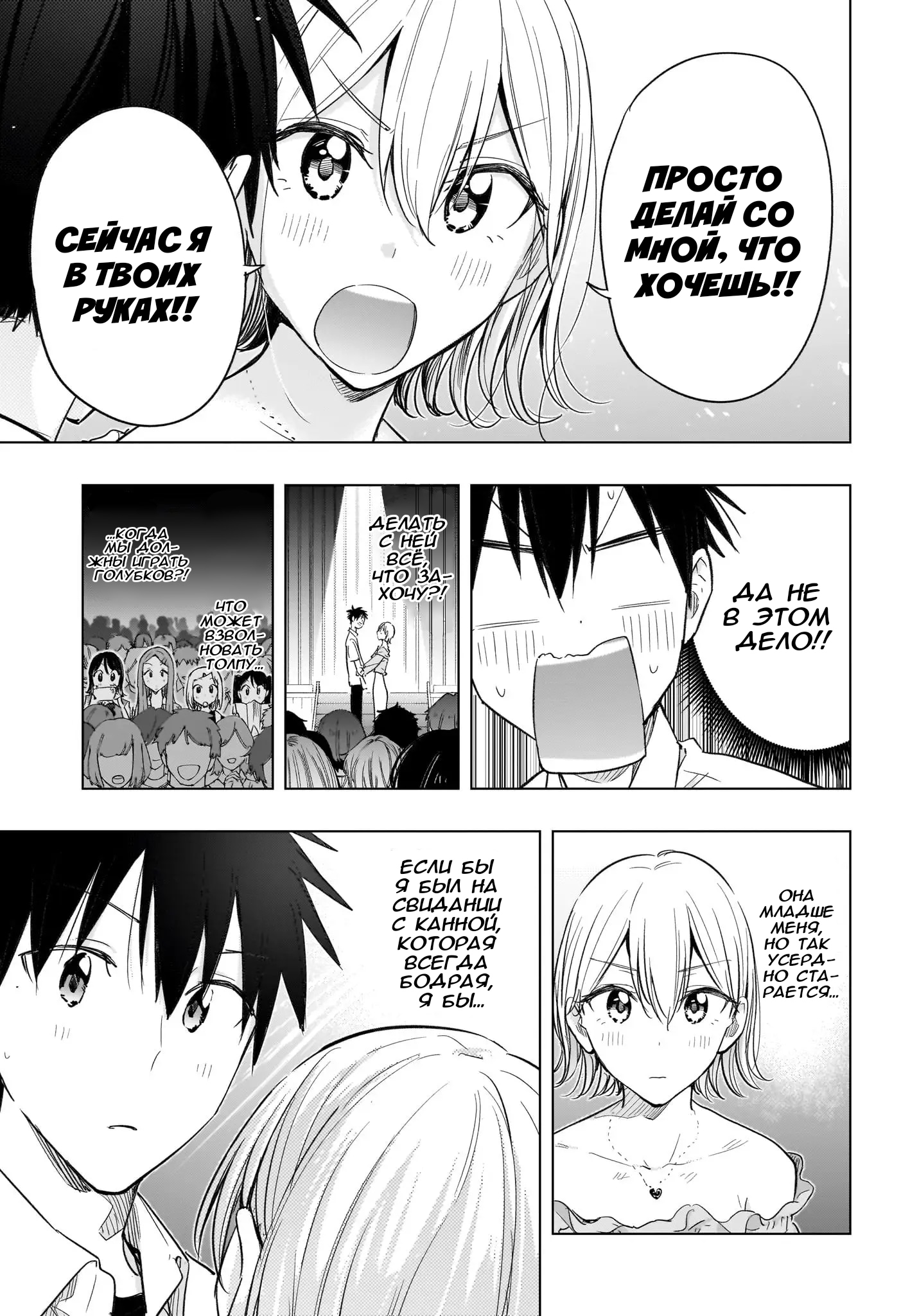 Read Хима-тен! Manga Online