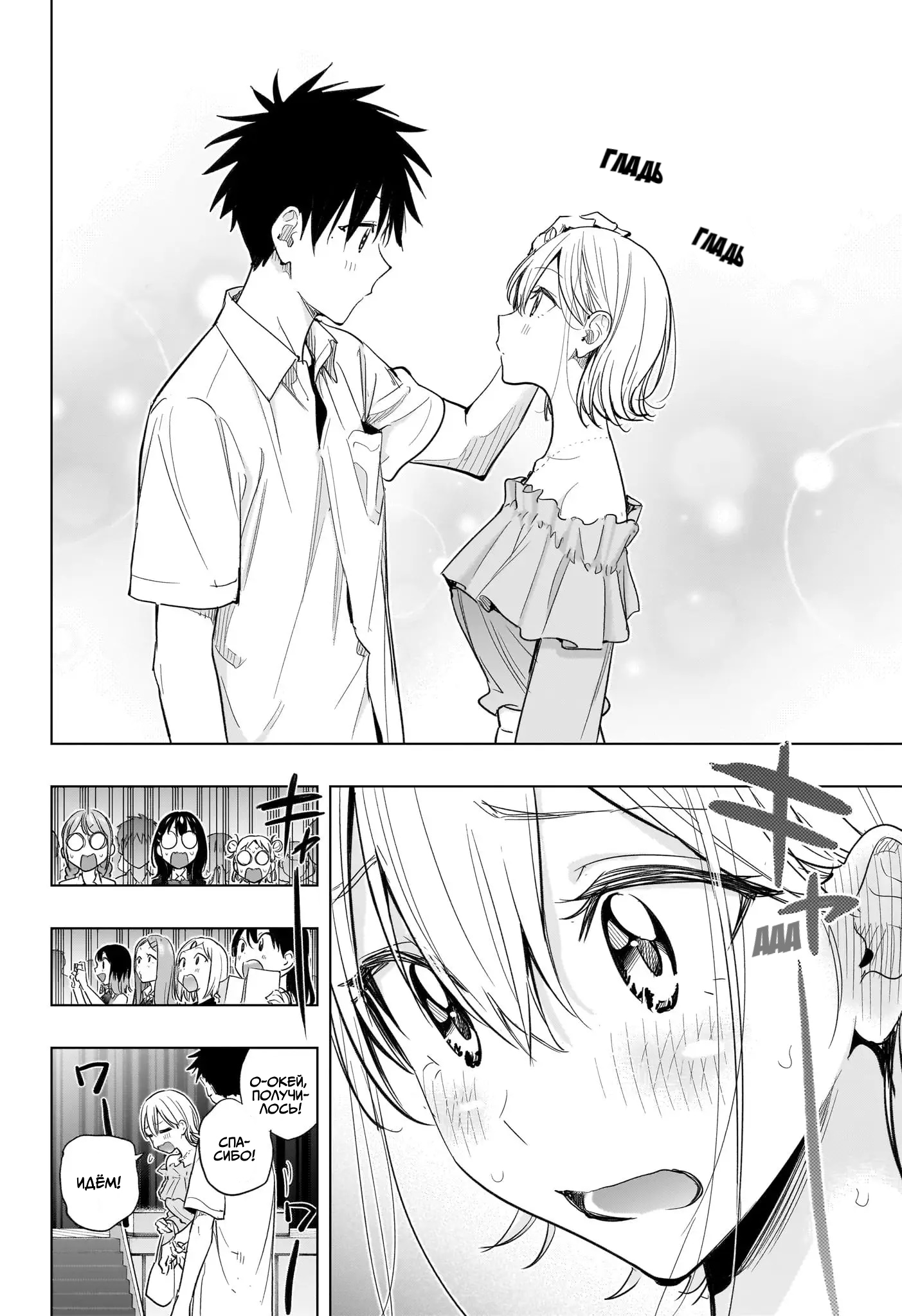 Read Хима-тен! Manga Online