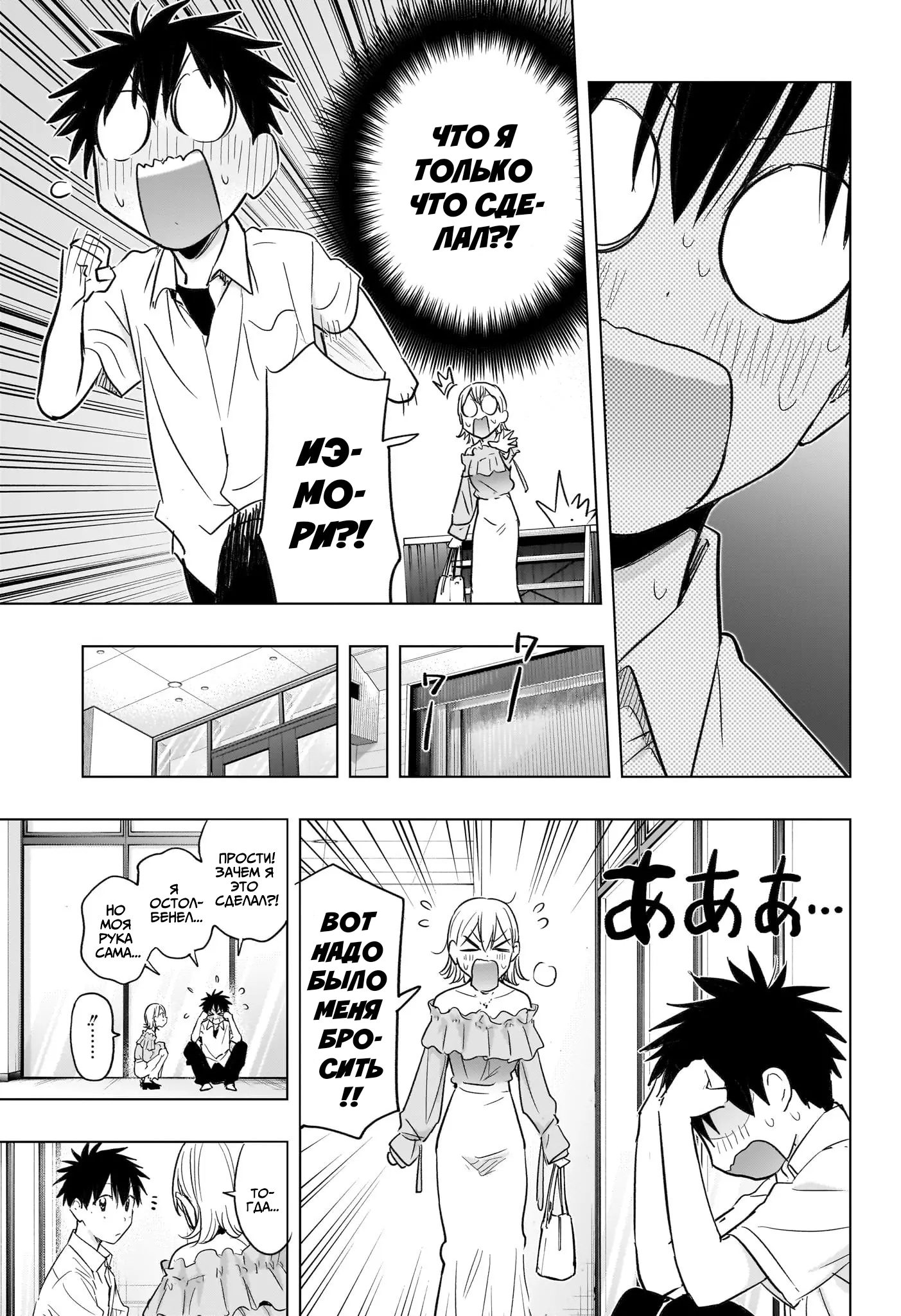 Read Хима-тен! Manga Online