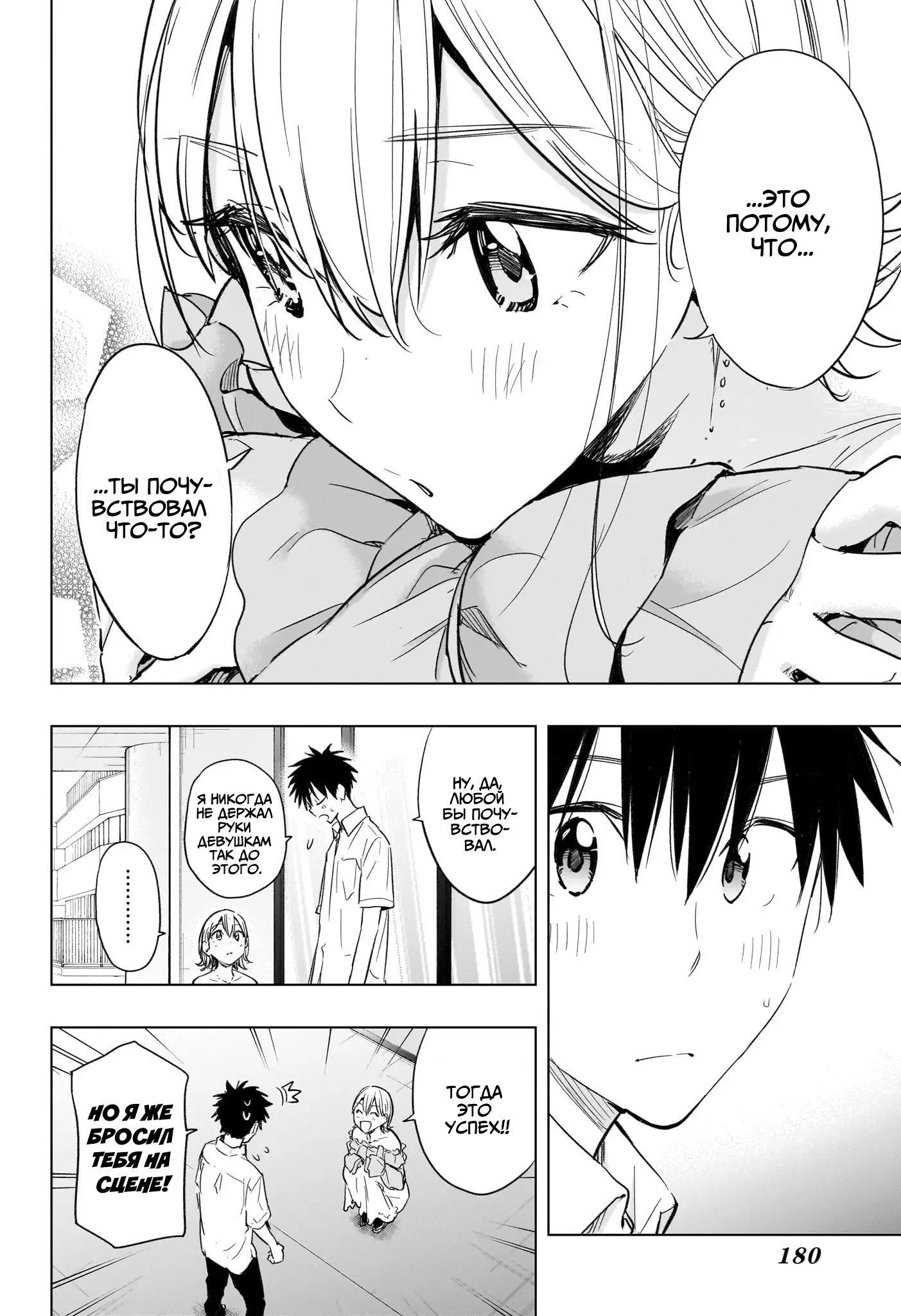 Read Хима-тен! Manga Online