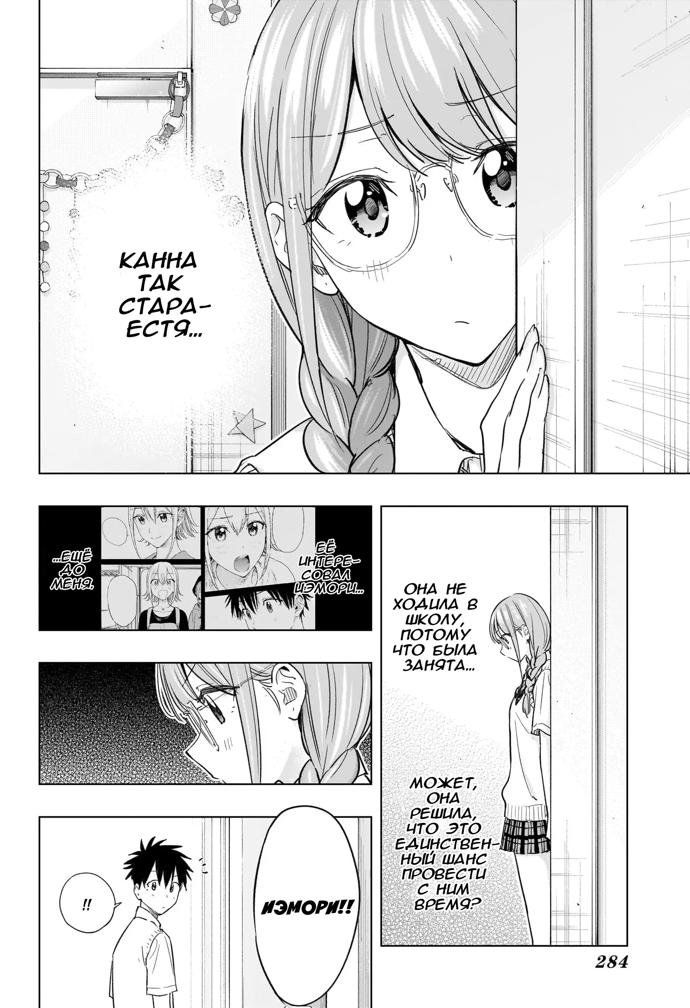 Read Хима-тен! Manga Online