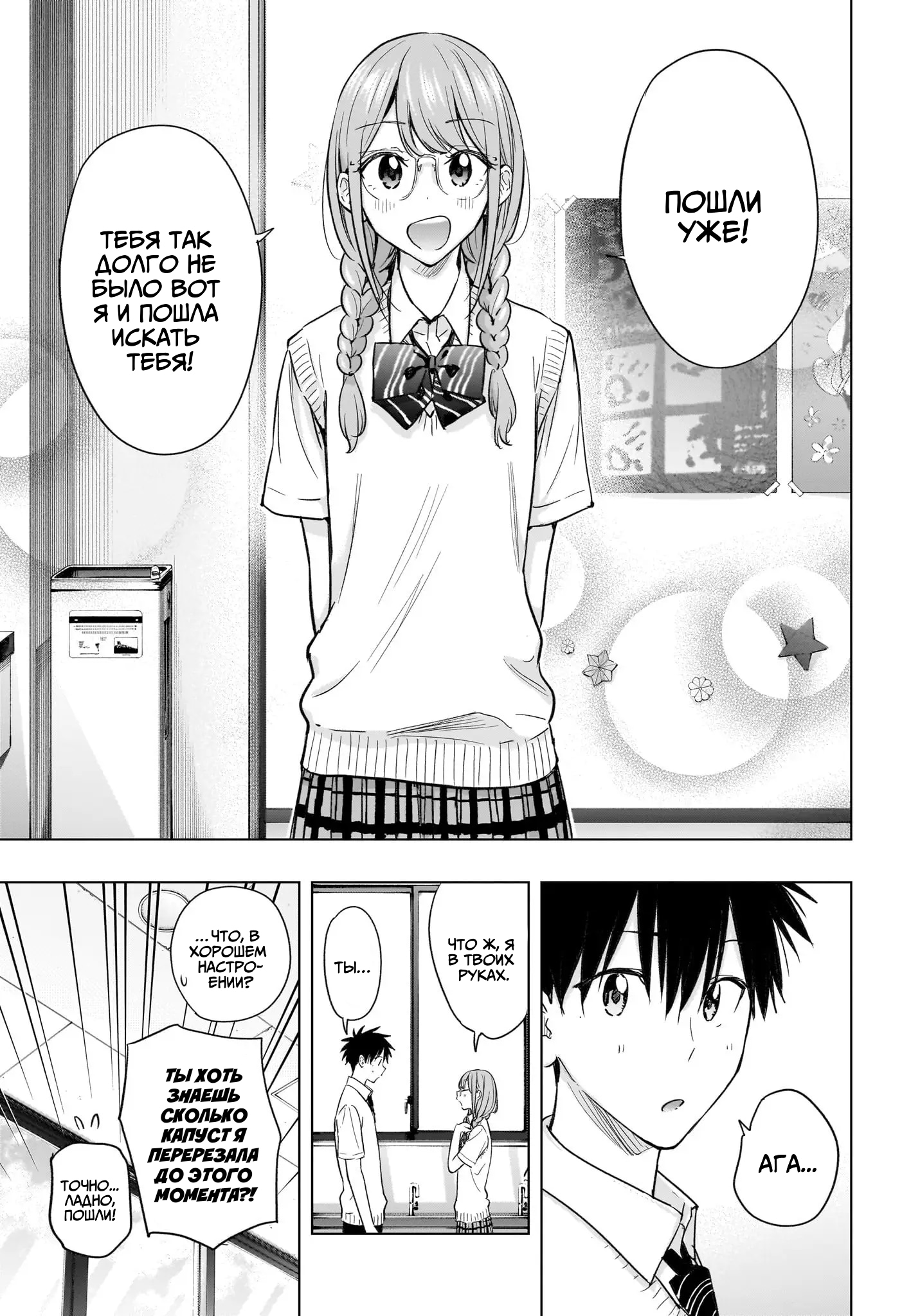 Read Хима-тен! Manga Online