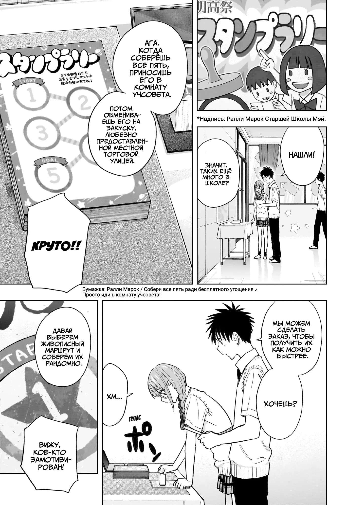 Read Хима-тен! Manga Online