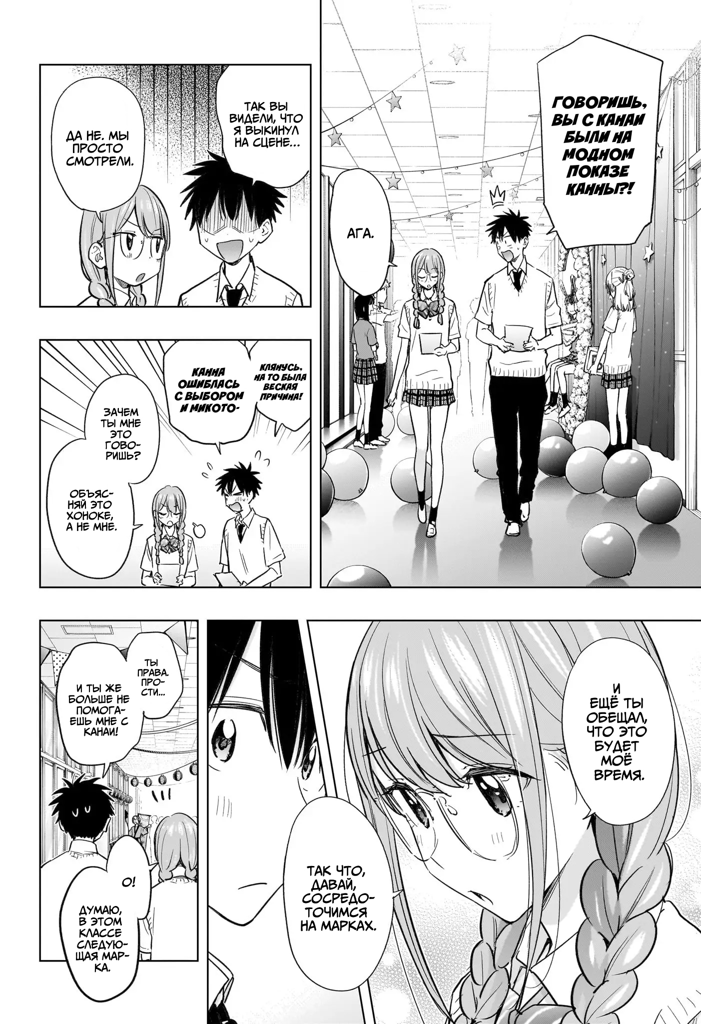 Read Хима-тен! Manga Online