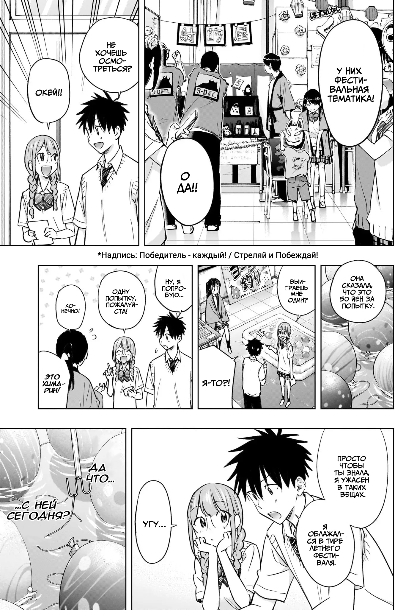 Read Хима-тен! Manga Online