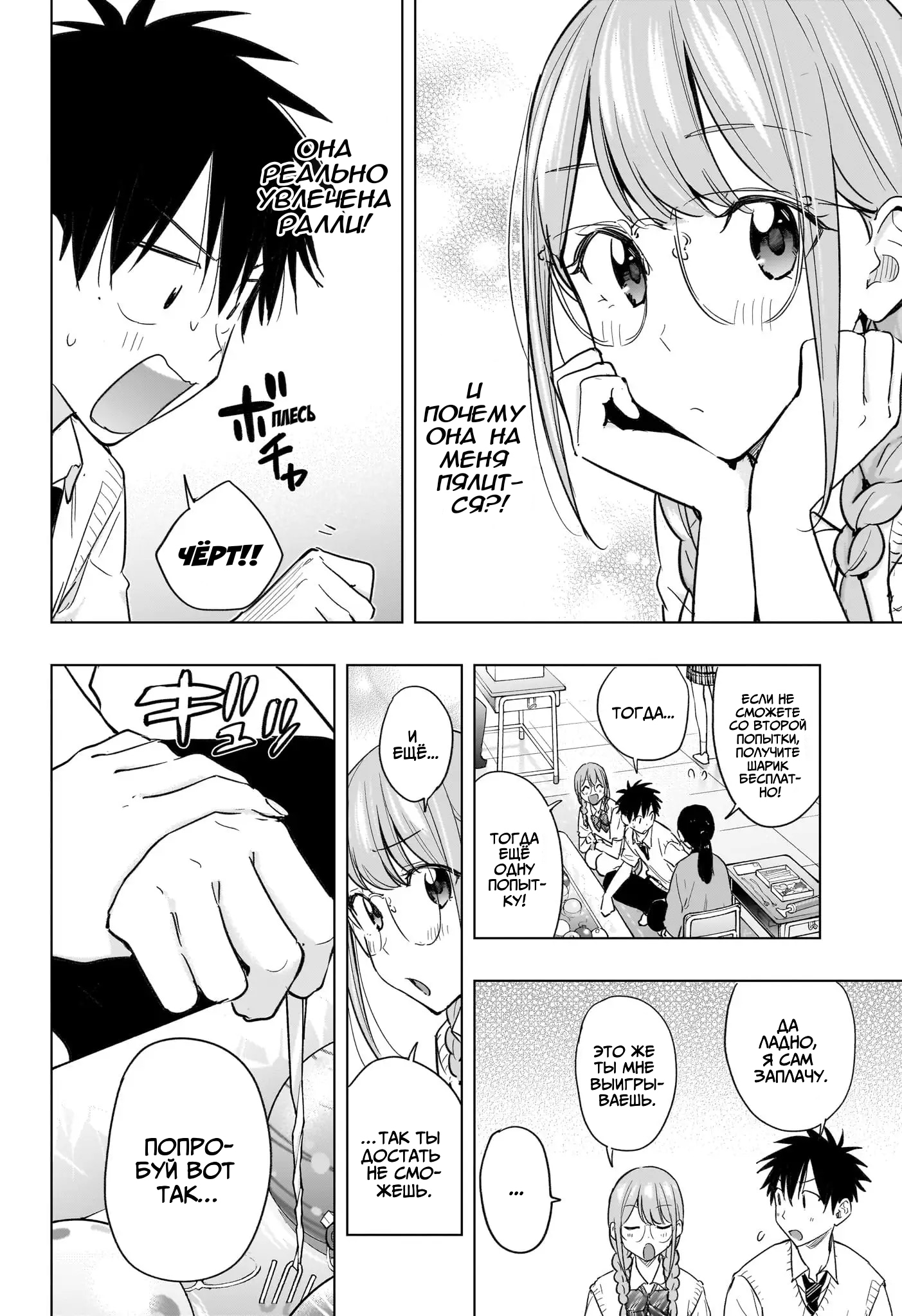 Read Хима-тен! Manga Online