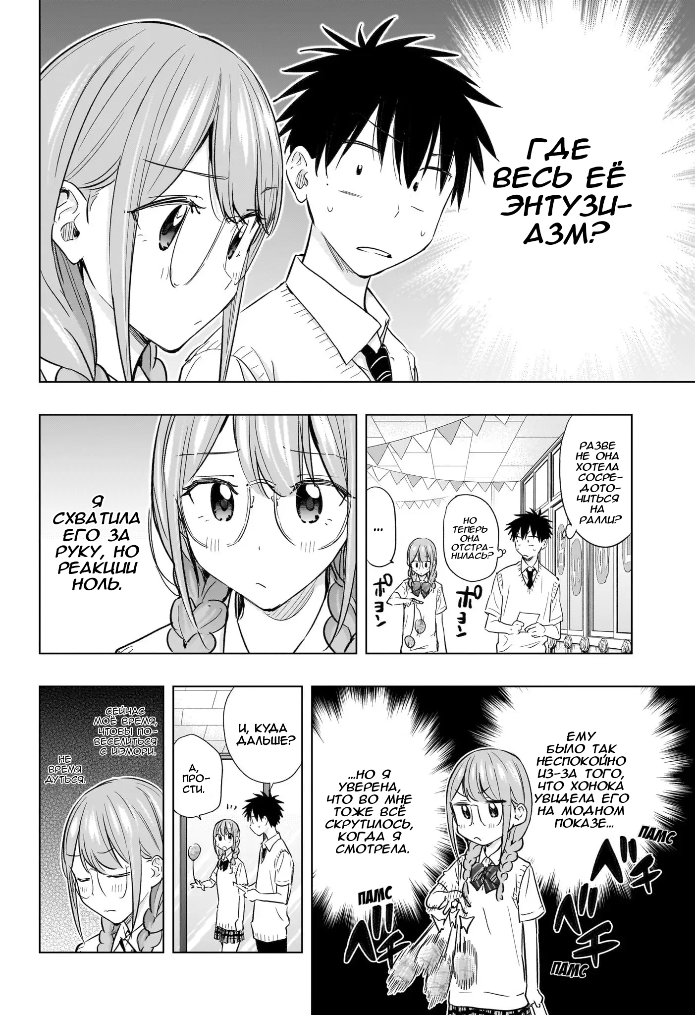 Read Хима-тен! Manga Online