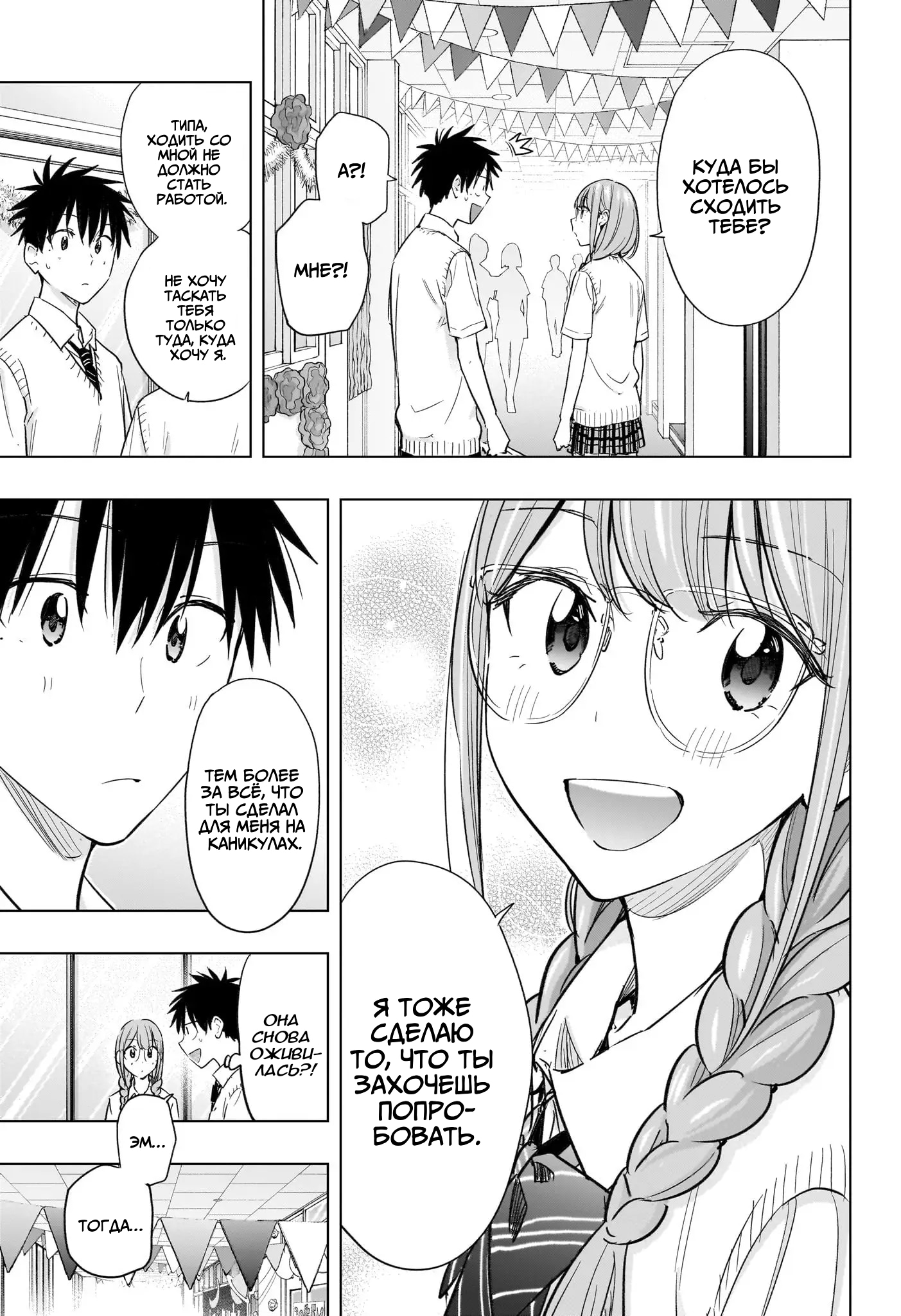 Read Хима-тен! Manga Online