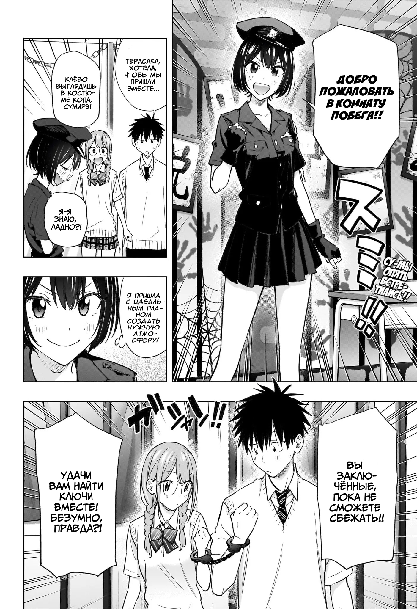 Read Хима-тен! Manga Online