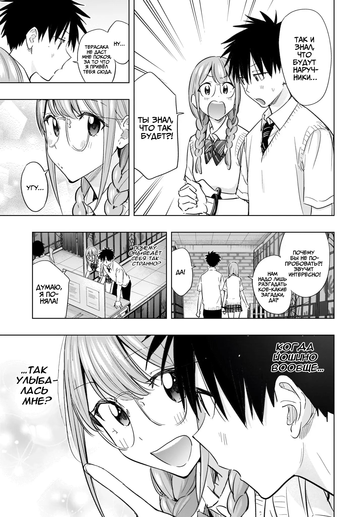 Read Хима-тен! Manga Online