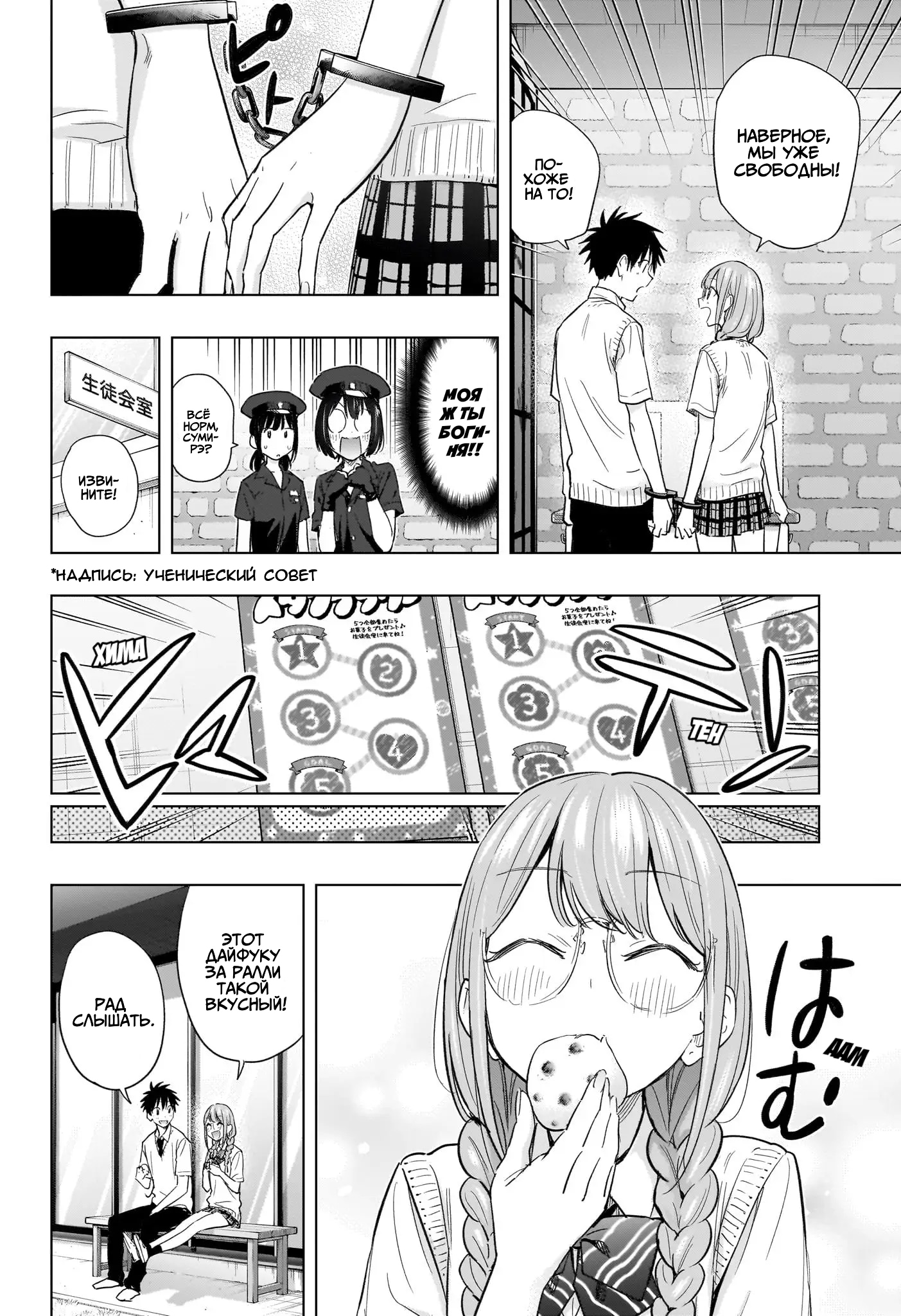 Read Хима-тен! Manga Online