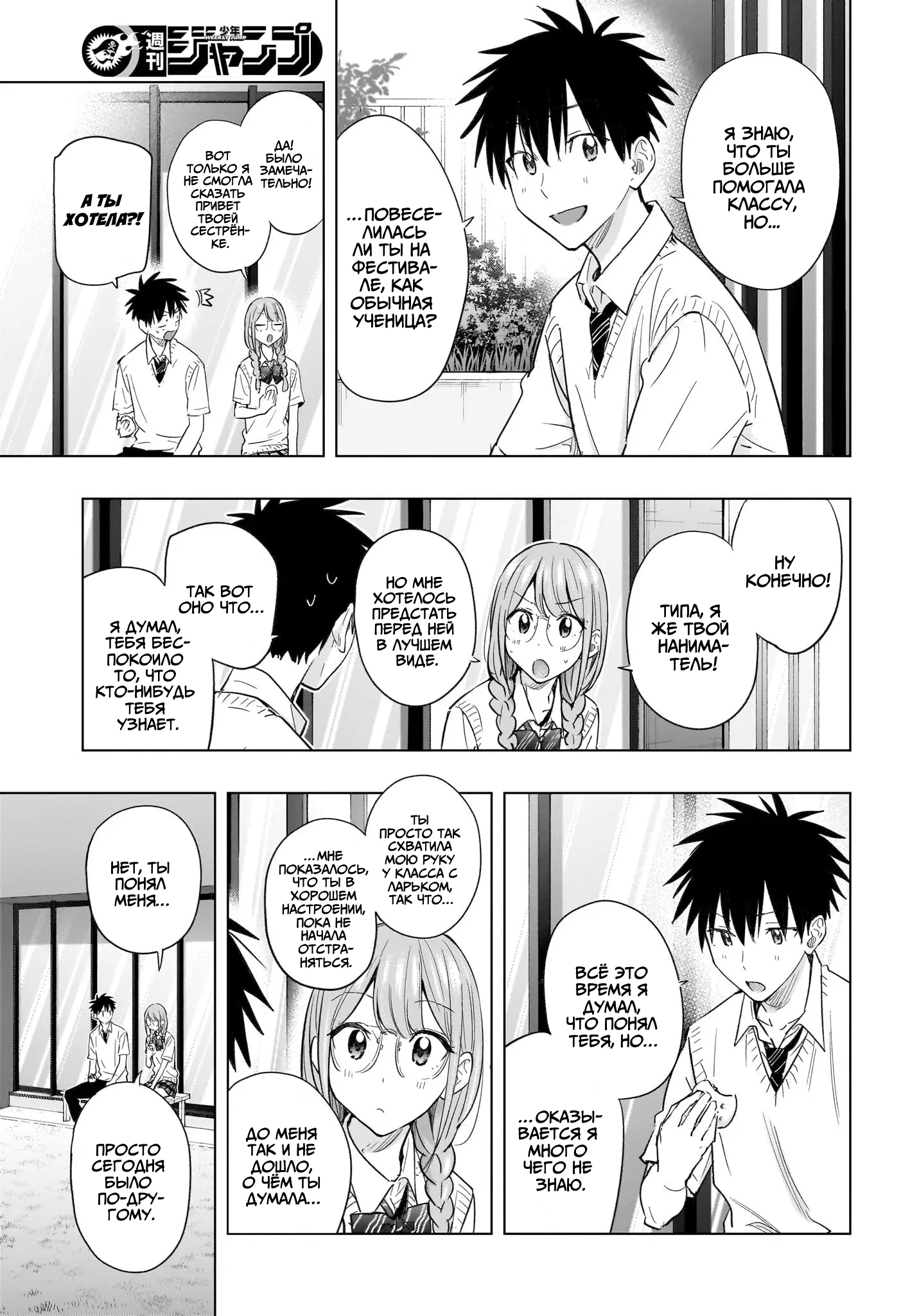 Read Хима-тен! Manga Online