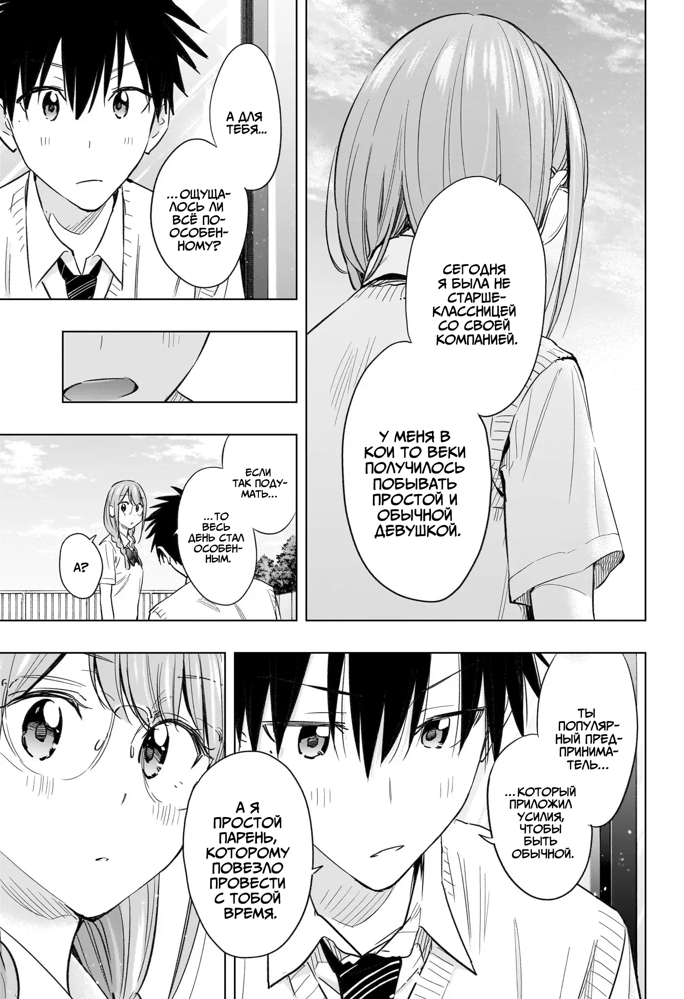 Read Хима-тен! Manga Online