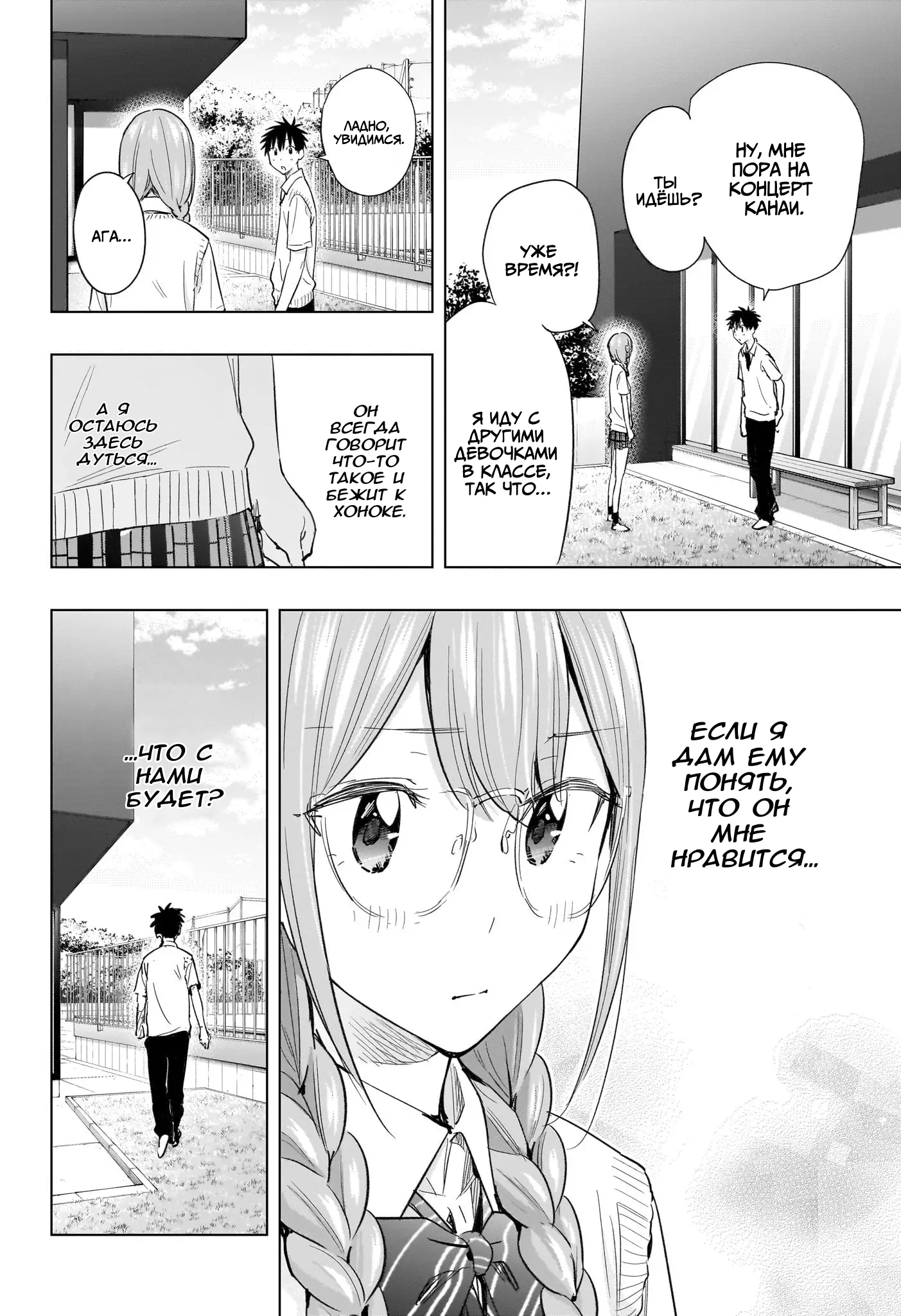 Read Хима-тен! Manga Online