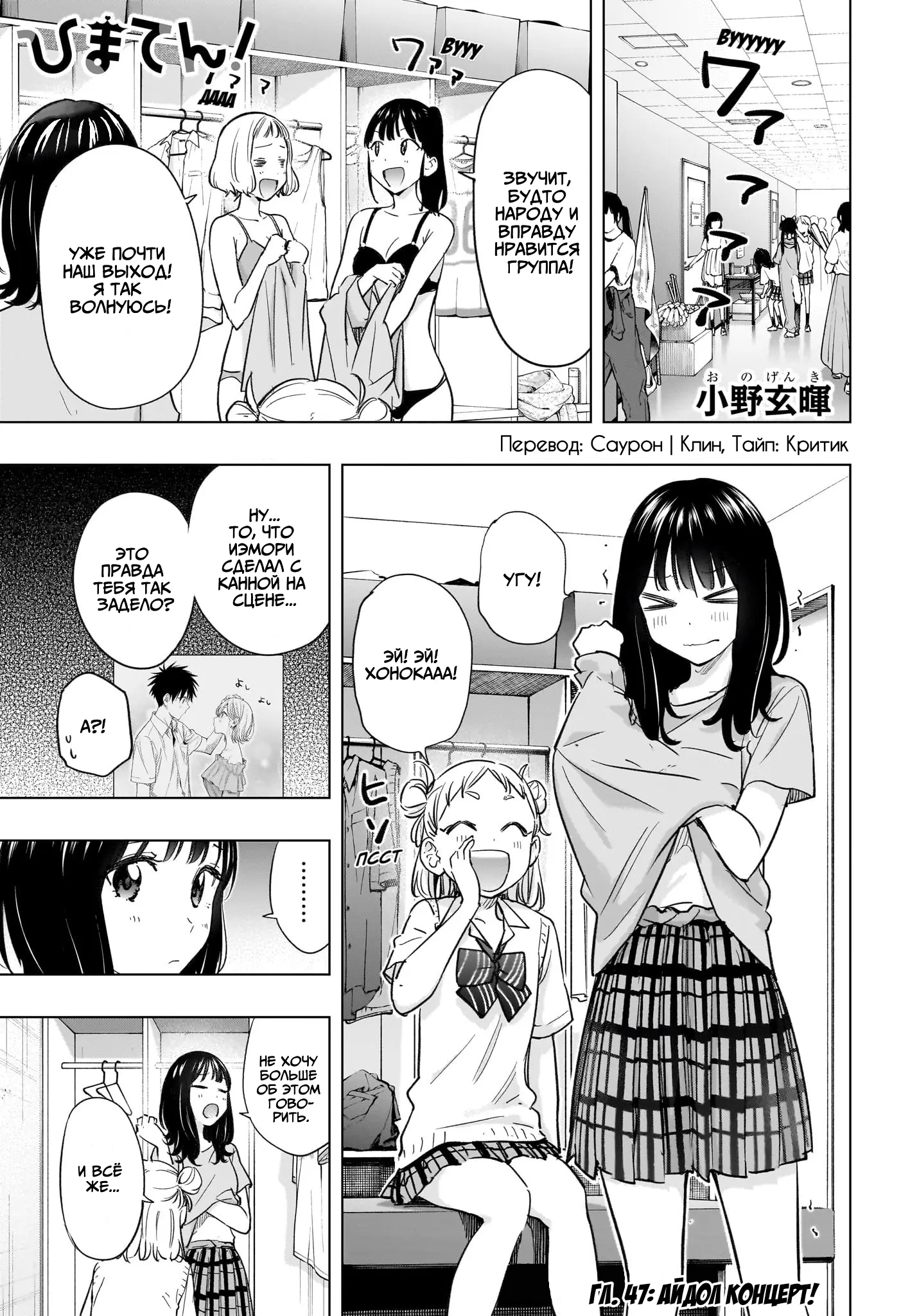 Read Хима-тен! Manga Online