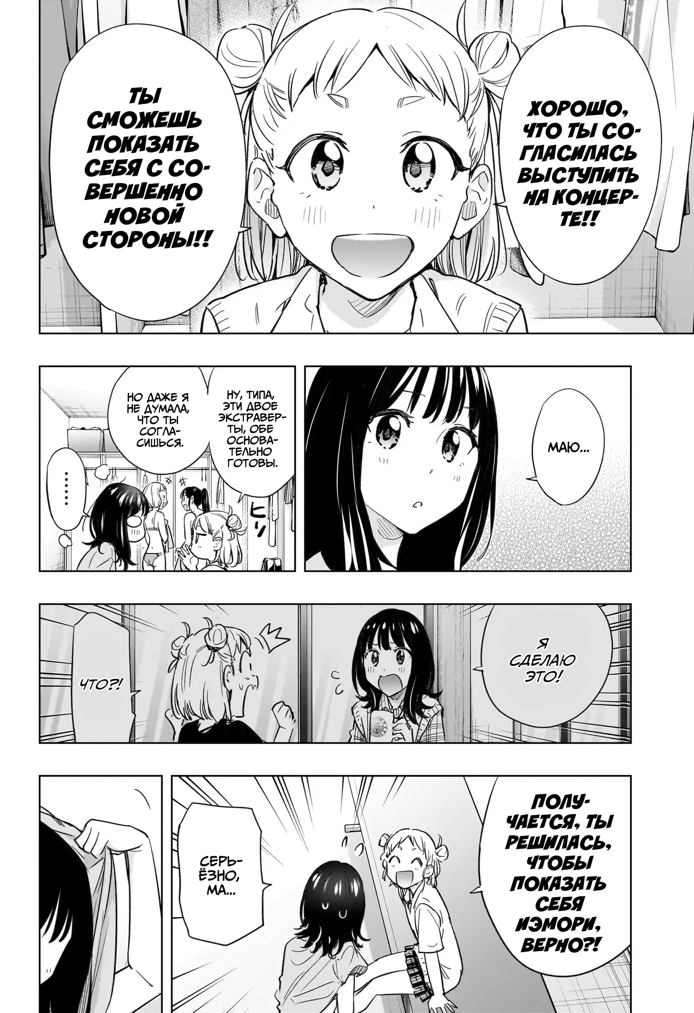 Read Хима-тен! Manga Online