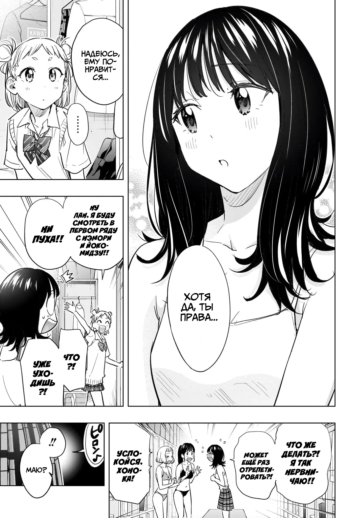 Read Хима-тен! Manga Online