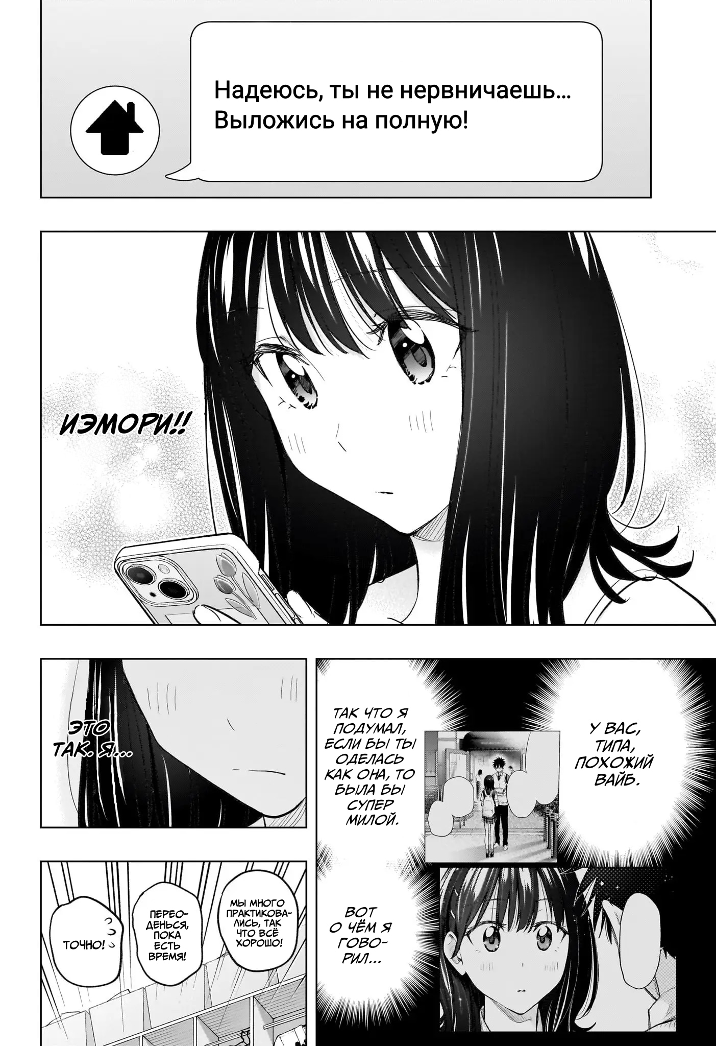 Read Хима-тен! Manga Online