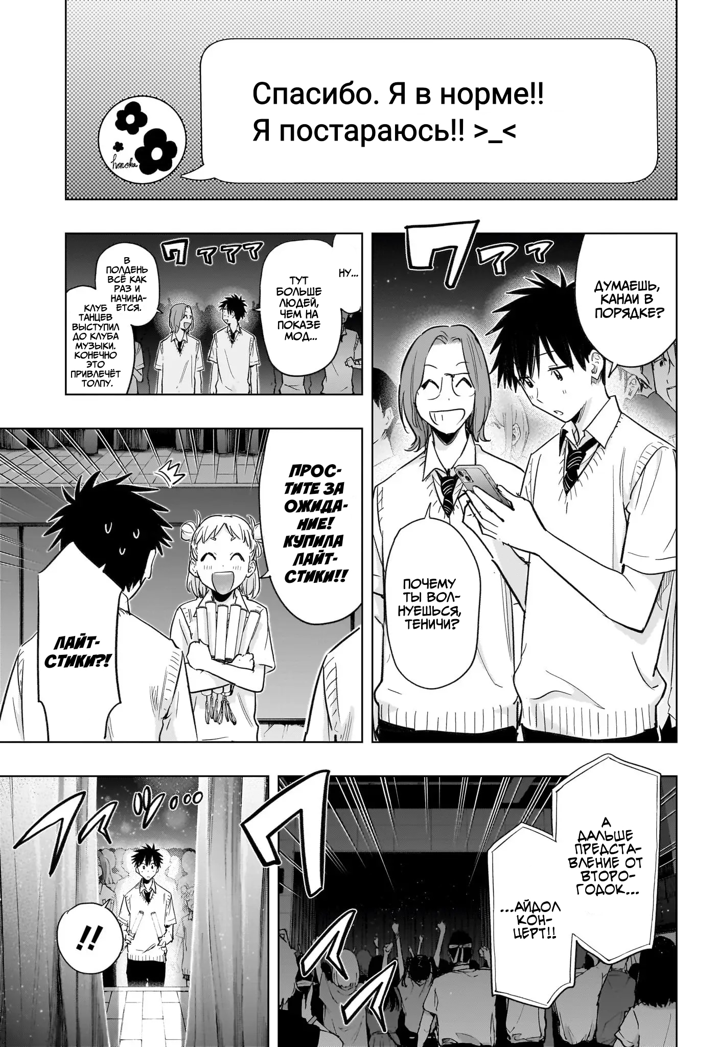 Read Хима-тен! Manga Online