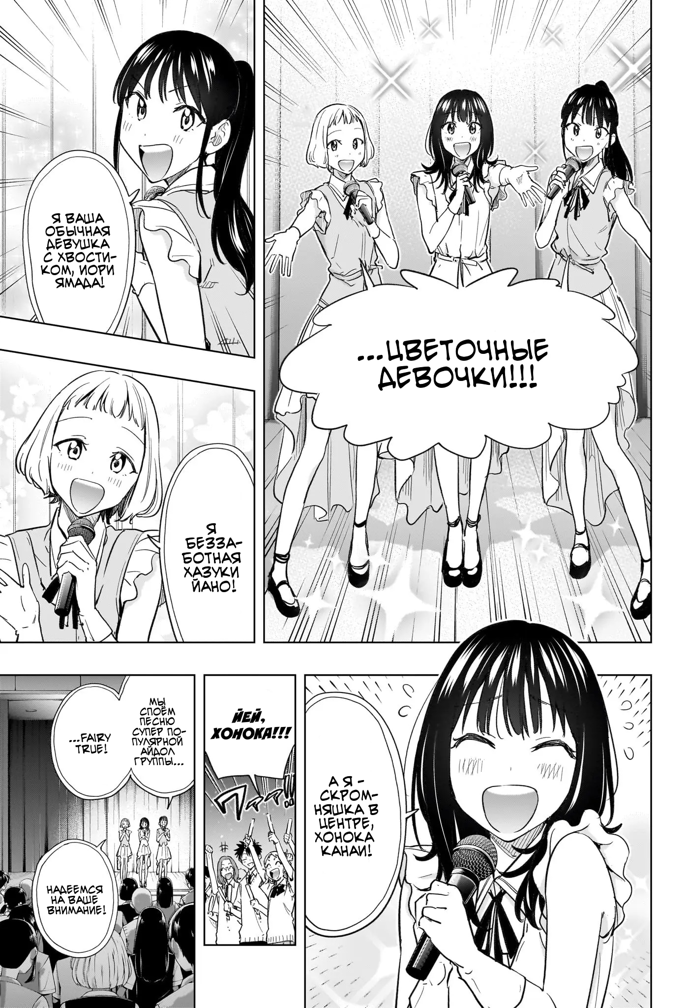 Read Хима-тен! Manga Online