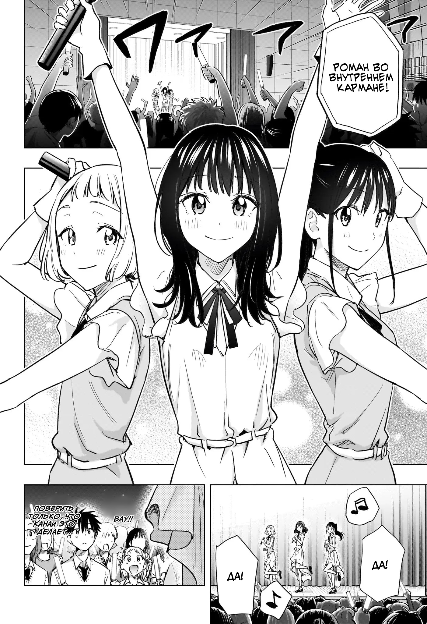 Read Хима-тен! Manga Online