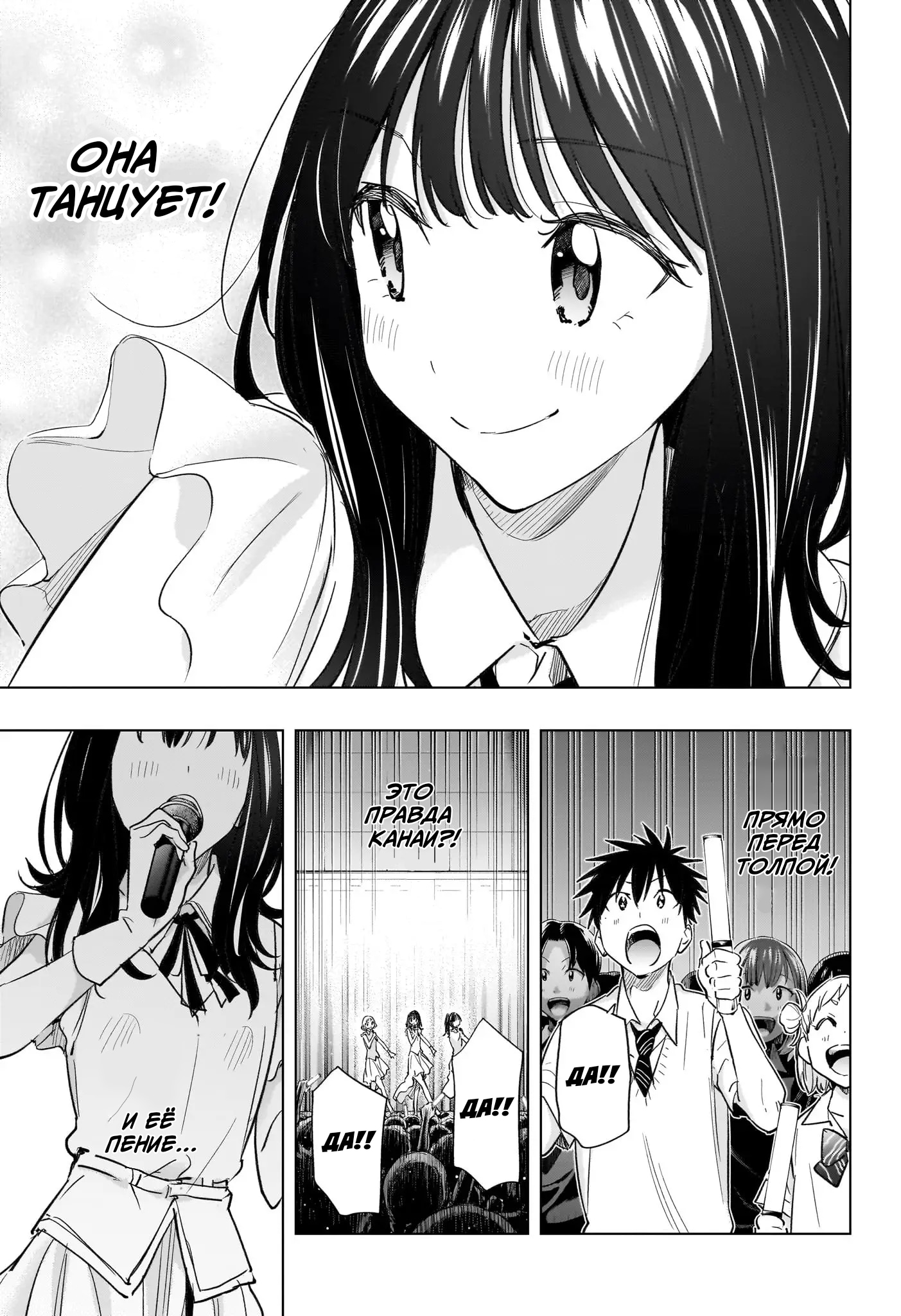 Read Хима-тен! Manga Online