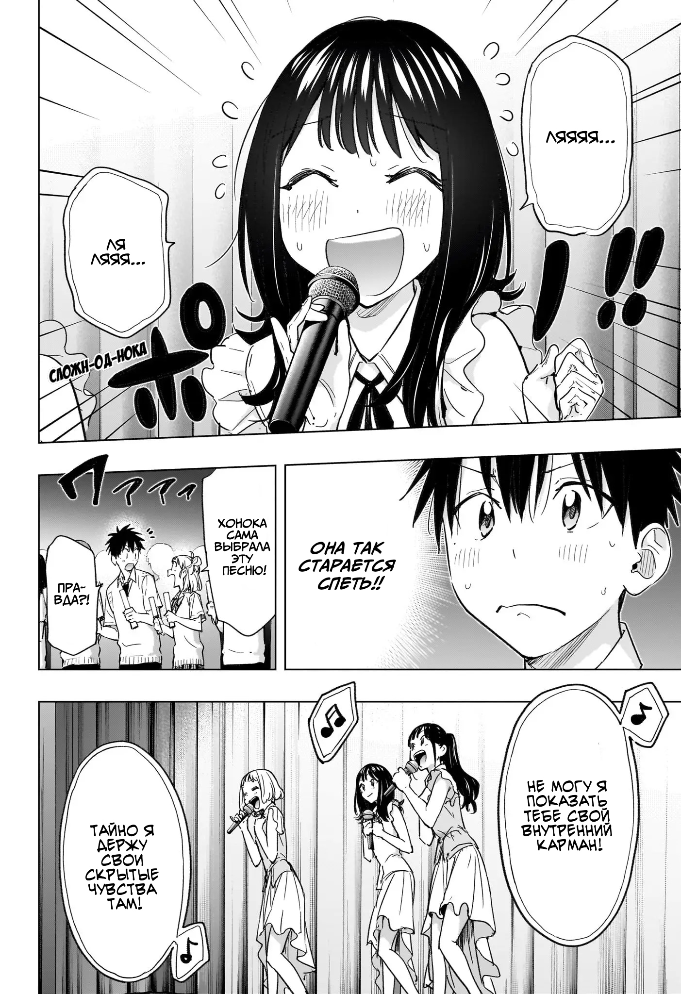 Read Хима-тен! Manga Online