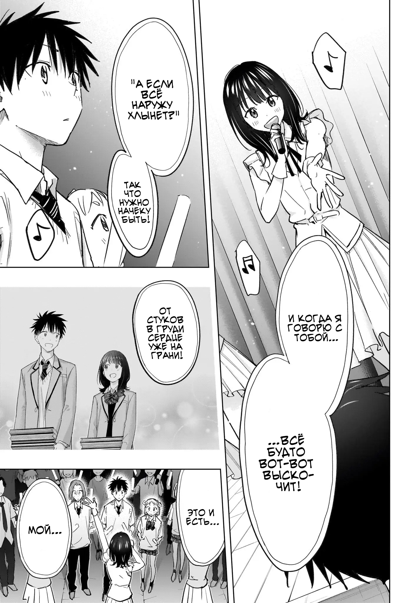 Read Хима-тен! Manga Online