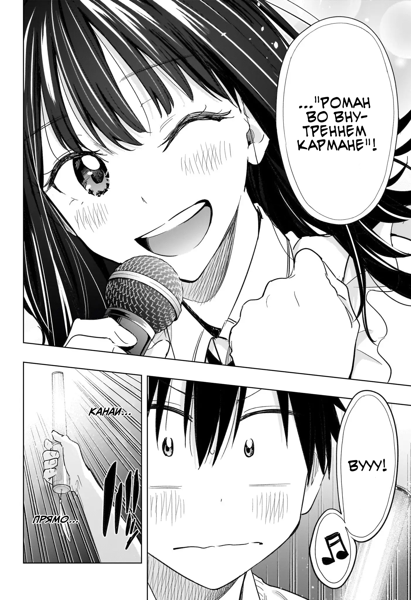 Read Хима-тен! Manga Online