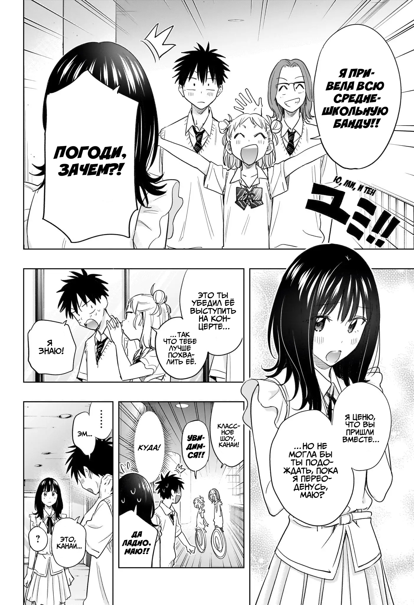 Read Хима-тен! Manga Online