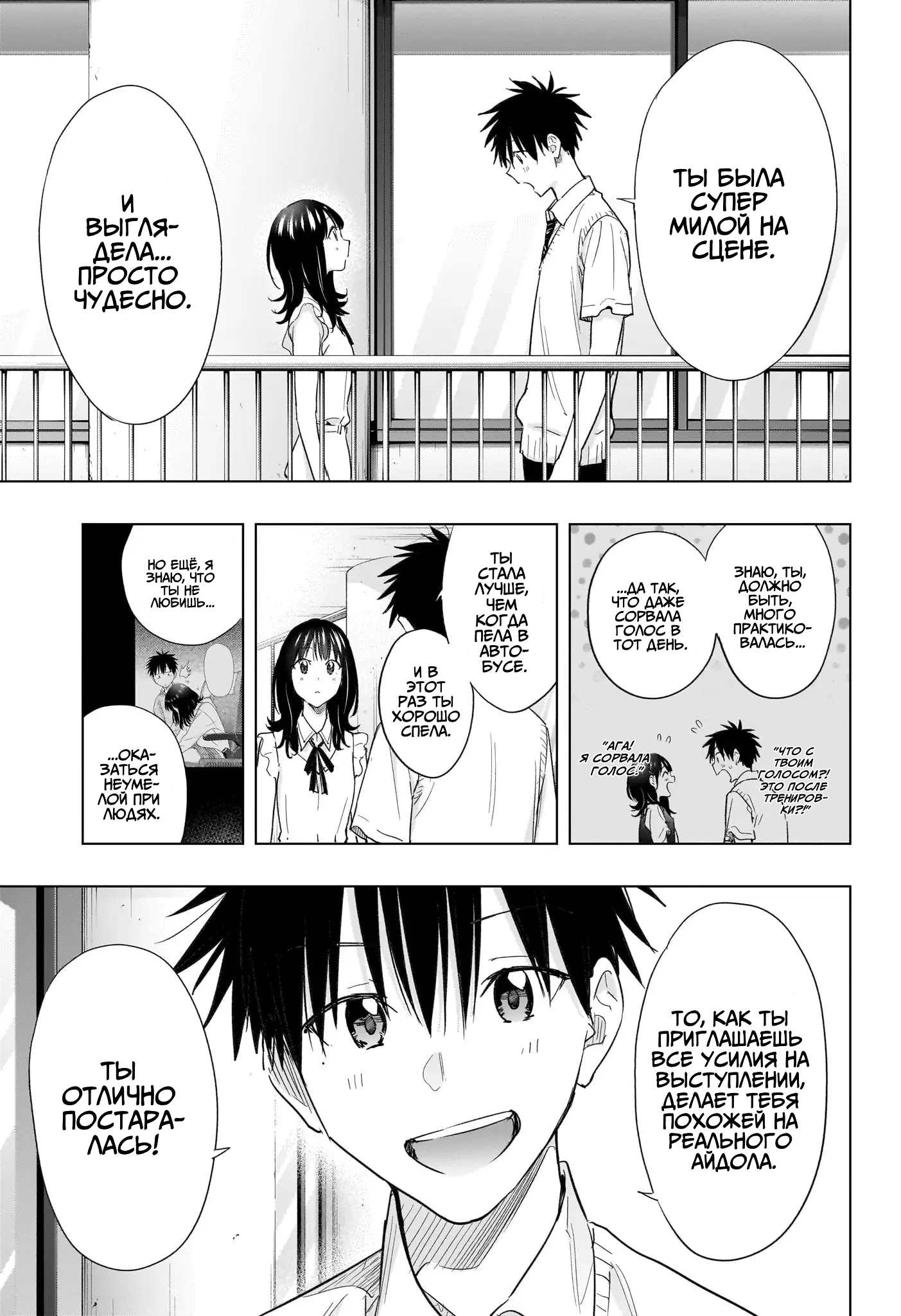 Read Хима-тен! Manga Online