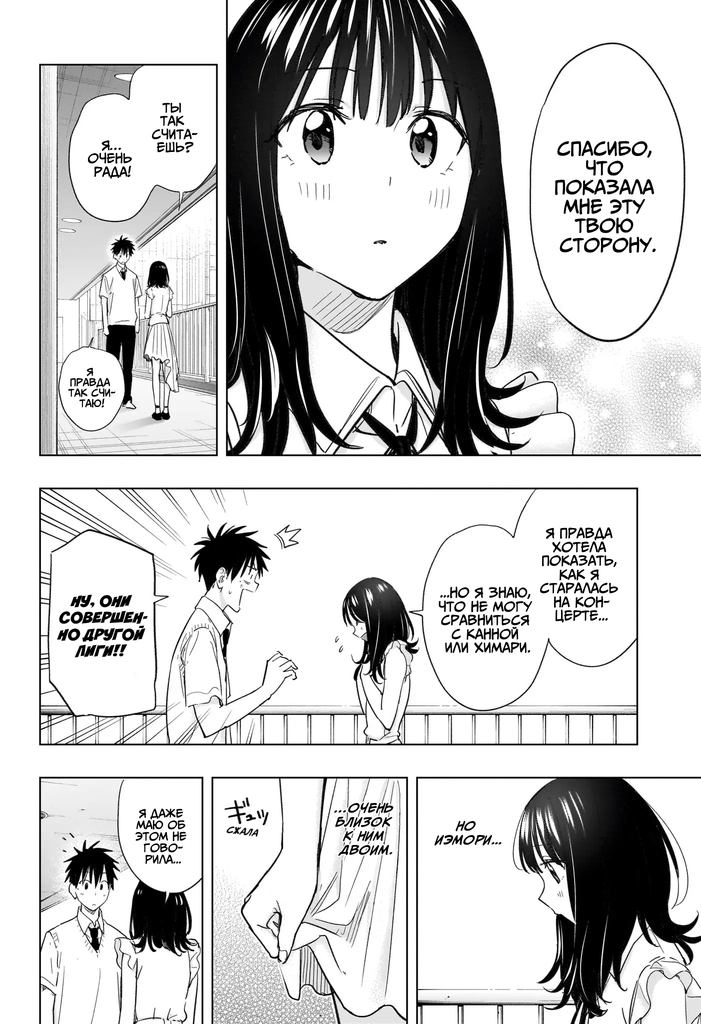 Read Хима-тен! Manga Online