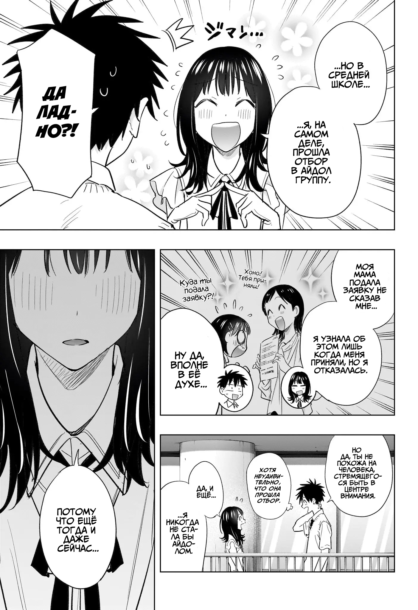 Read Хима-тен! Manga Online